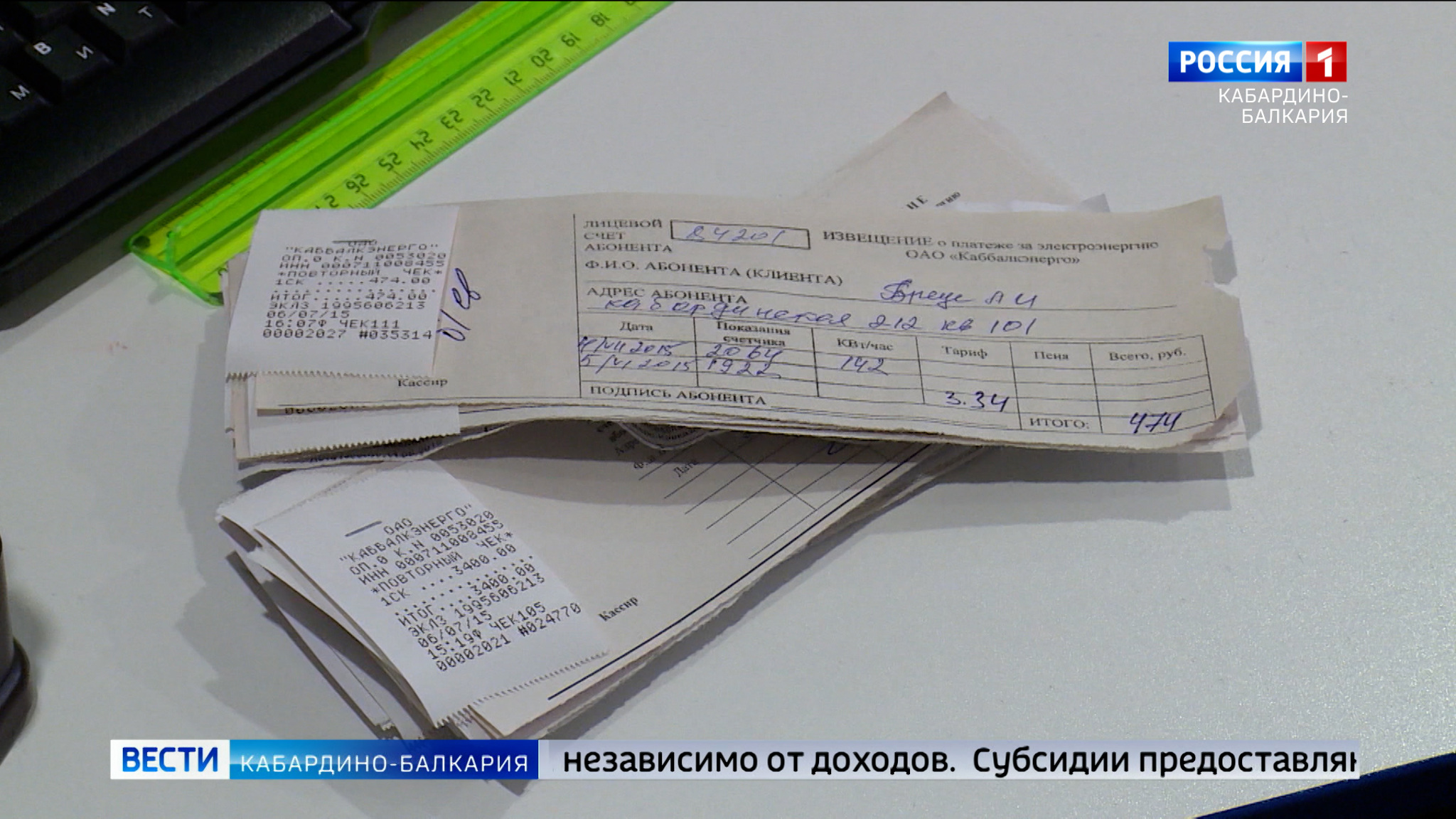 Больше двух с половиной тысяч семей КБР получили субсидии на оплату ЖКХ