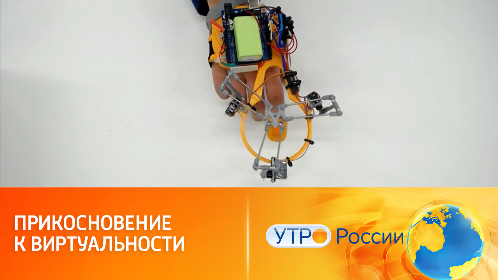 Хаптический дисплей