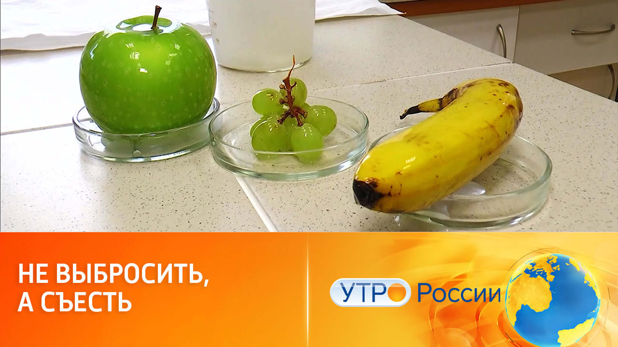 Биопластик (съедобная упаковка)