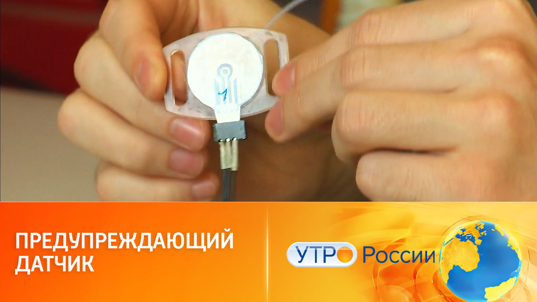 Датчик лактата