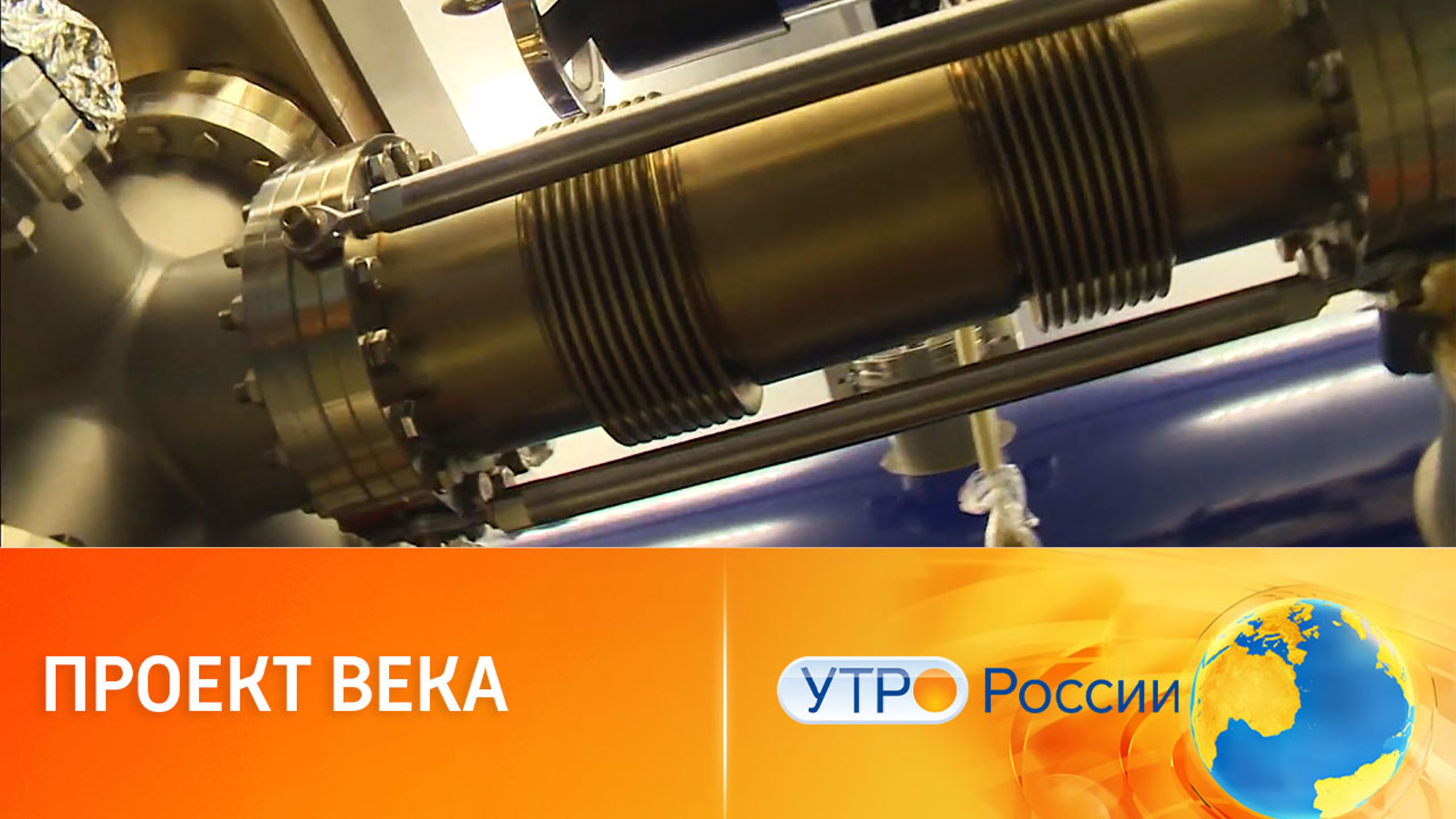 Космические семена