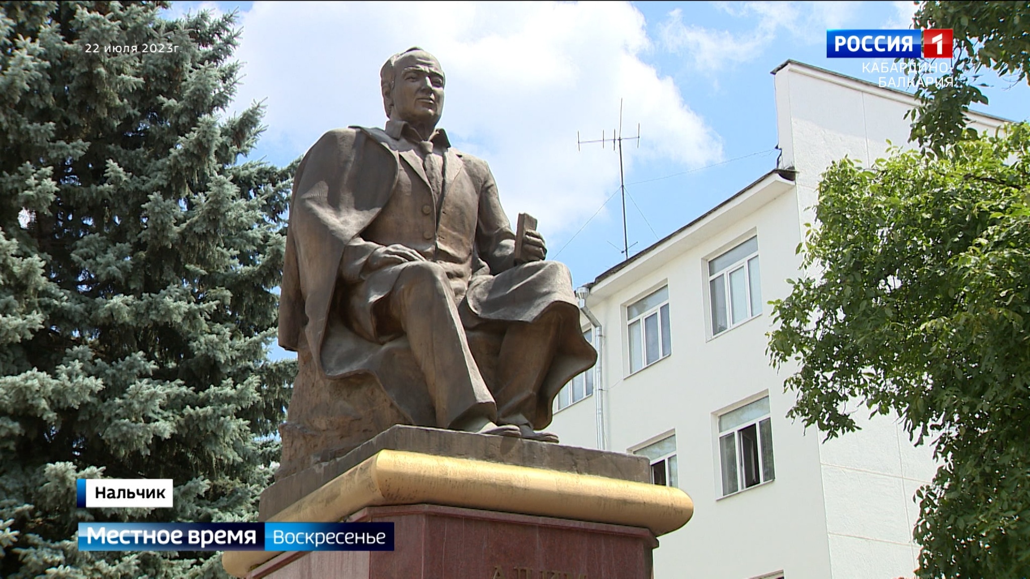 В Нальчике отметили 109-ти летие Алима Кешокова