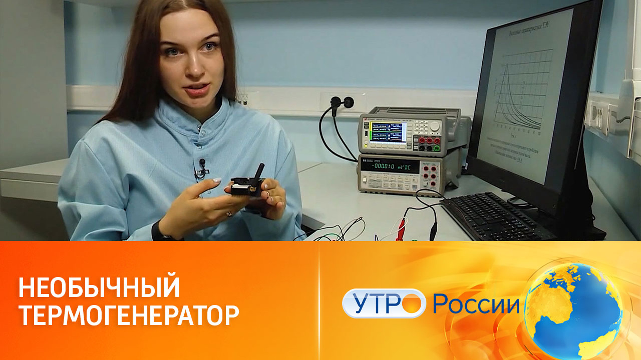 Электроэнергия из тепла тела