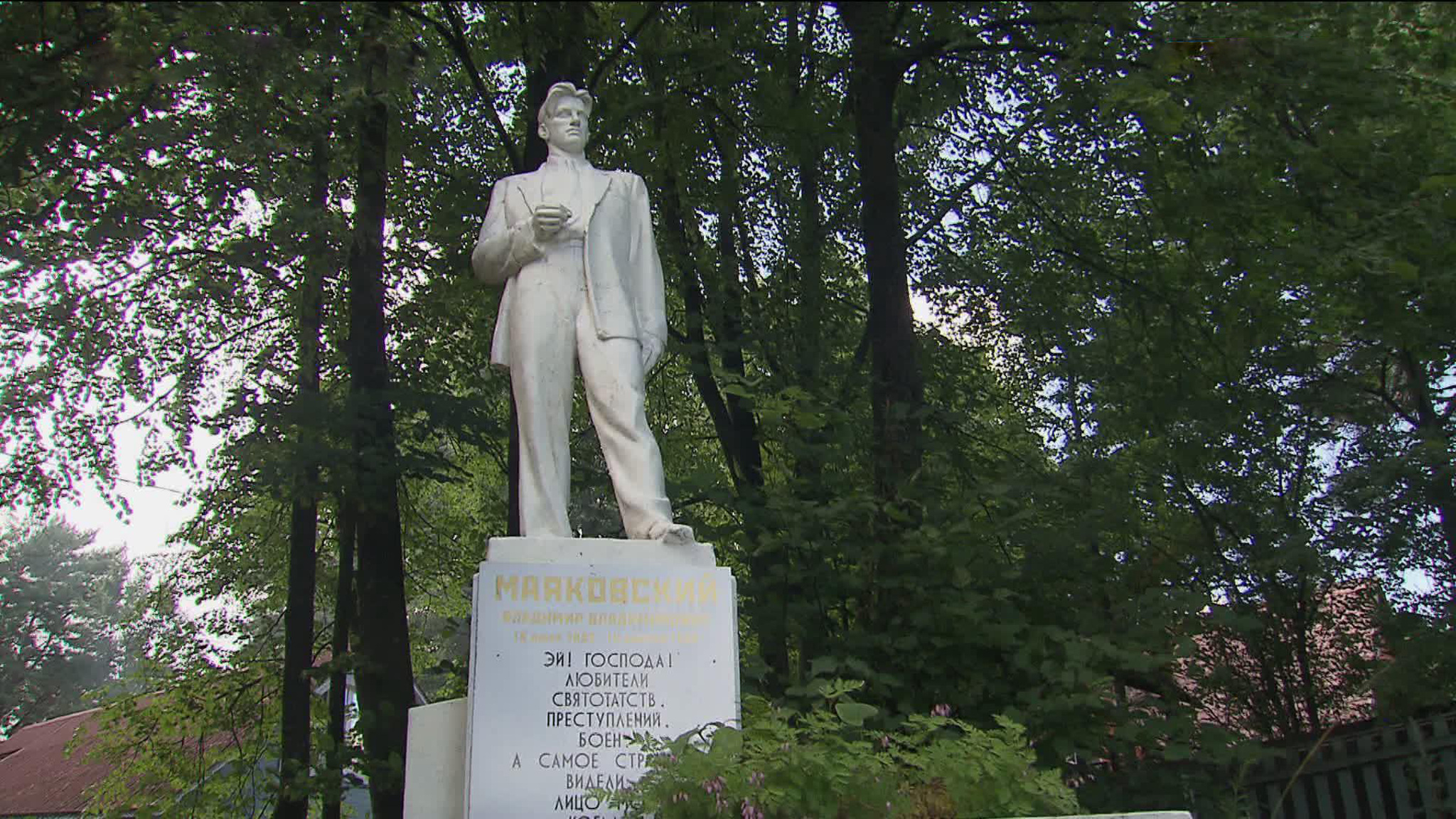 Маяковский спустя 130 лет: на Акуловой горе отметили день рождения поэта