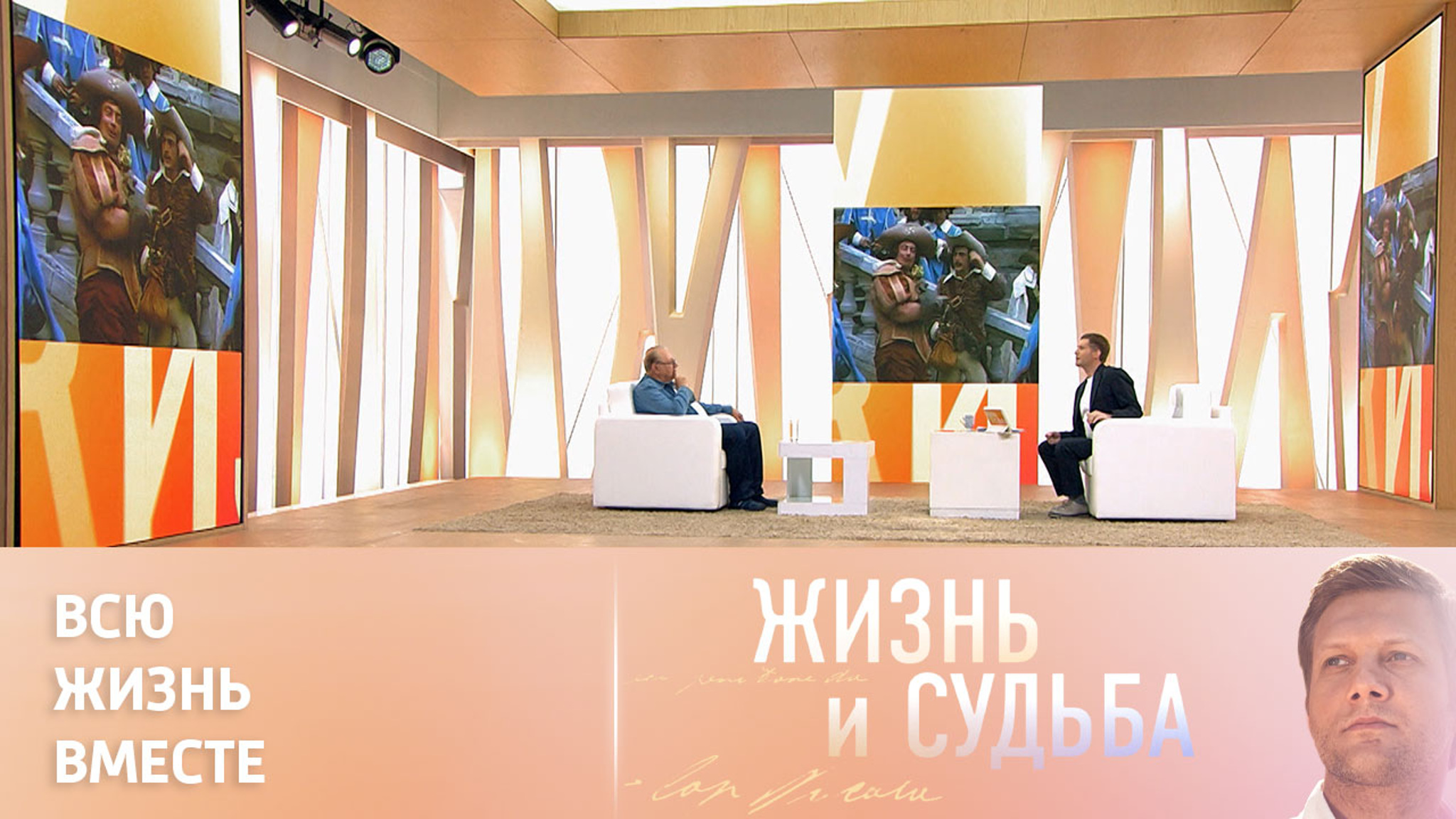 45 лет исполнится фильму "Д’Артаньян и три мушкетера" и дружбе Смирнитского и Боярского