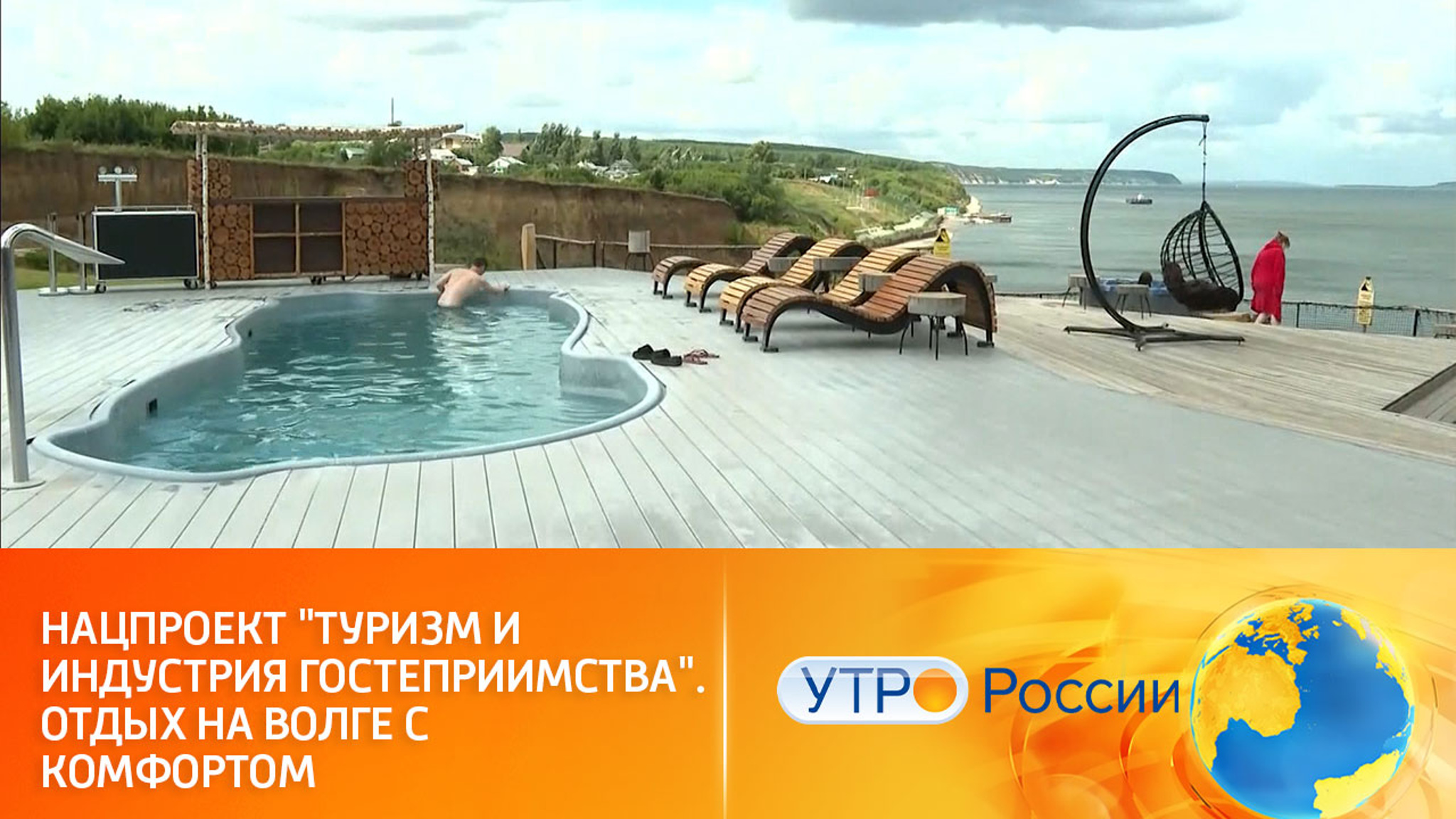 Отдых на Волге с комфортом и со всеми удобствами