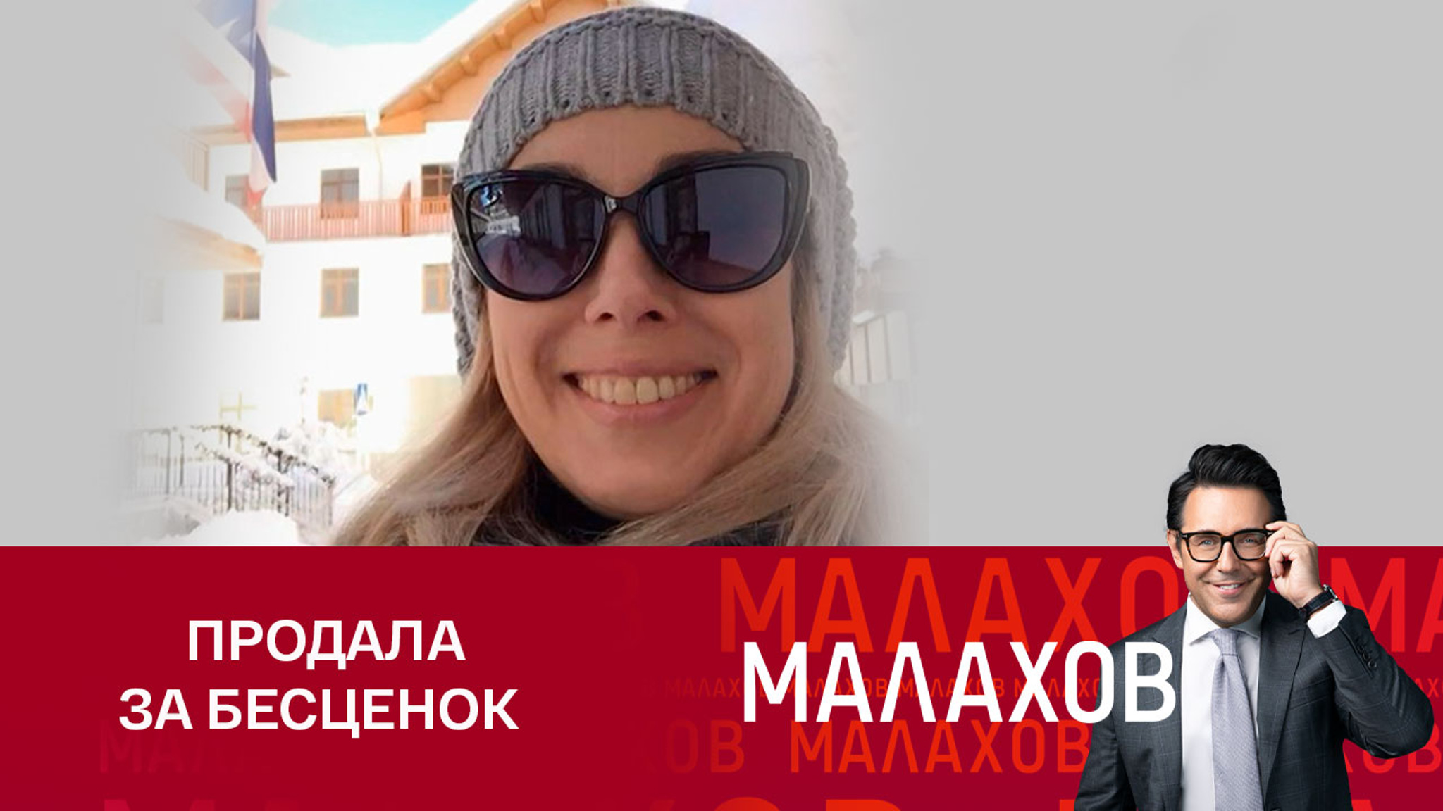 Почему миллионерша срочно распродавала бизнес