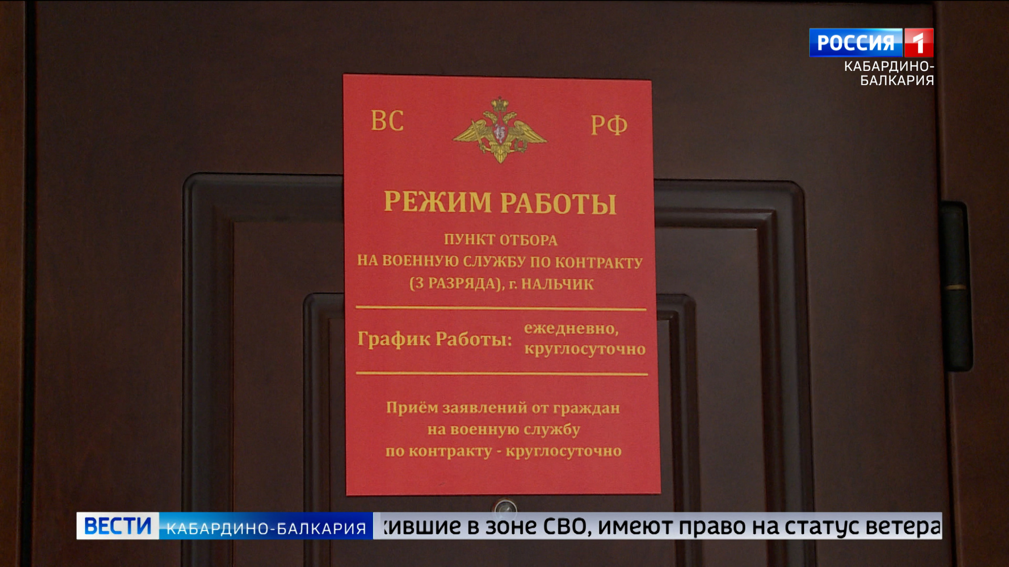 Из Нальчика на военную службу отправилась очередную группу контрактников