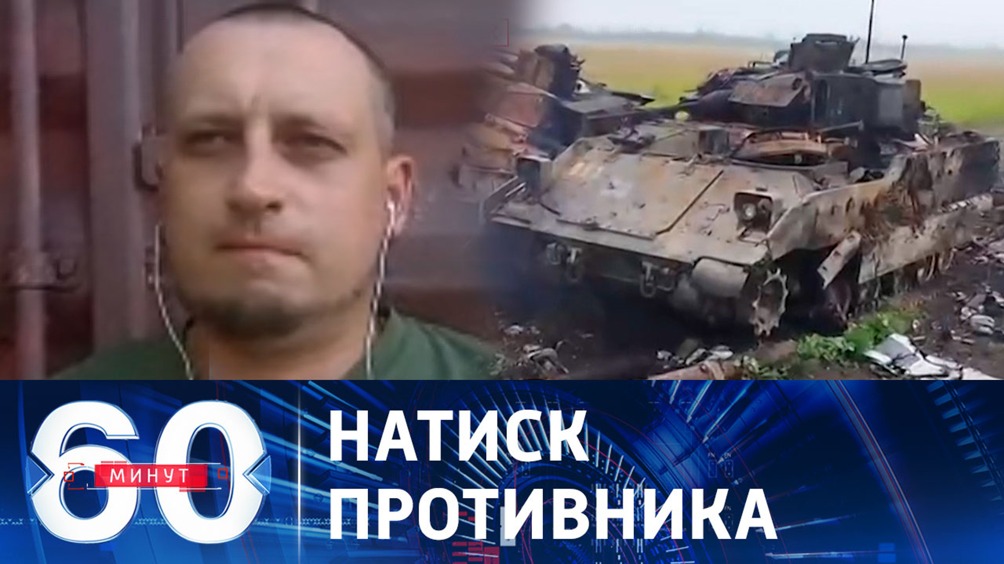 ВСУ безуспешно атакуют на запорожском направлении