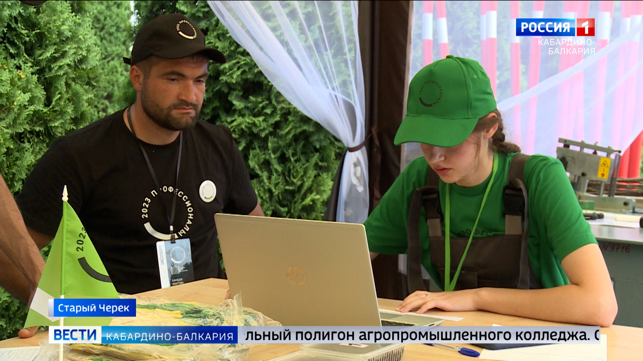 В Старом Череке проходит практическая часть чемпионата "Профессионалы"