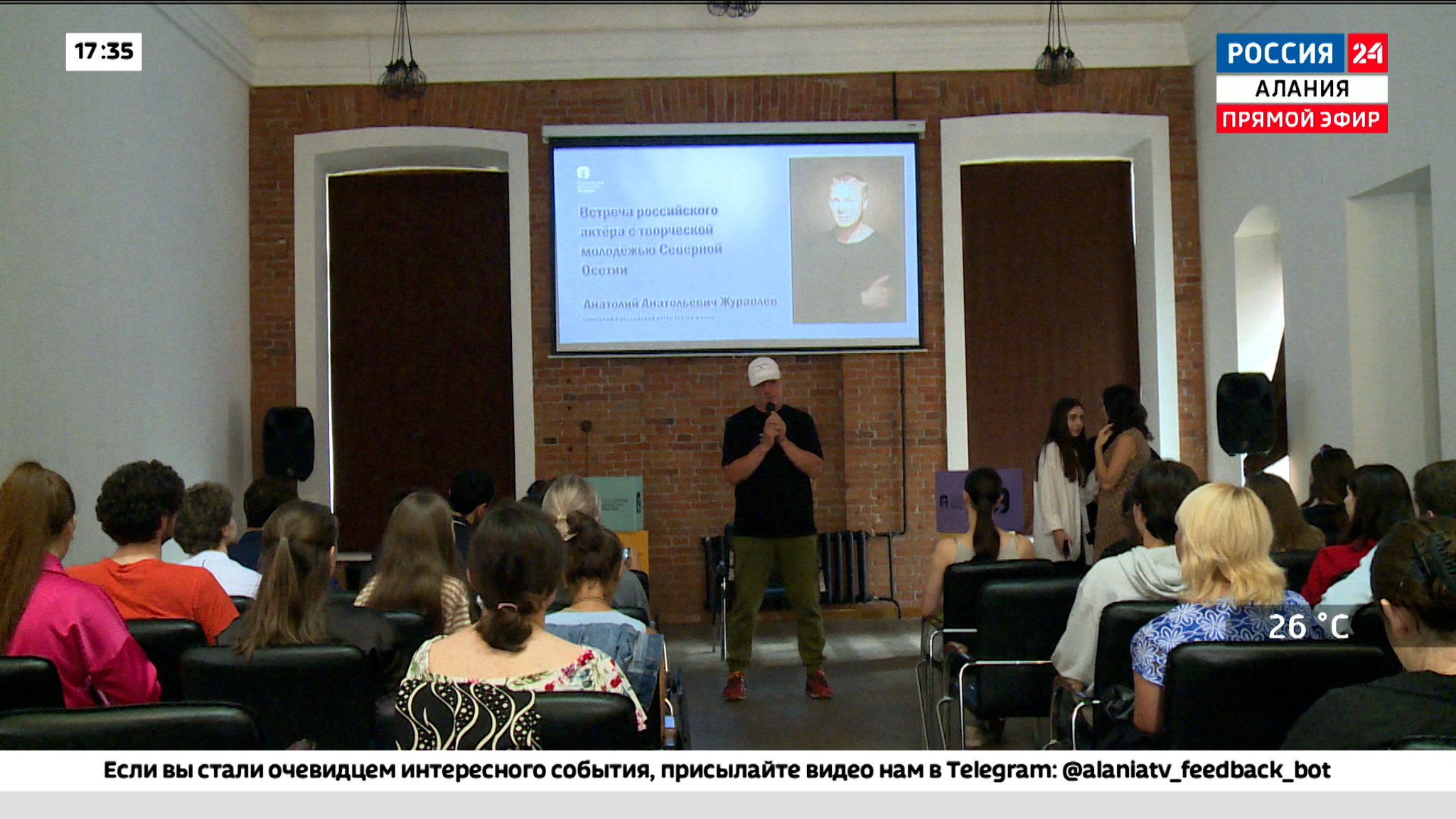 Эфир от 25.07.2023