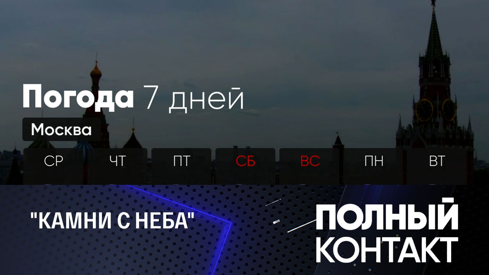 На столичный регион надвигаются огромные грозовые облака