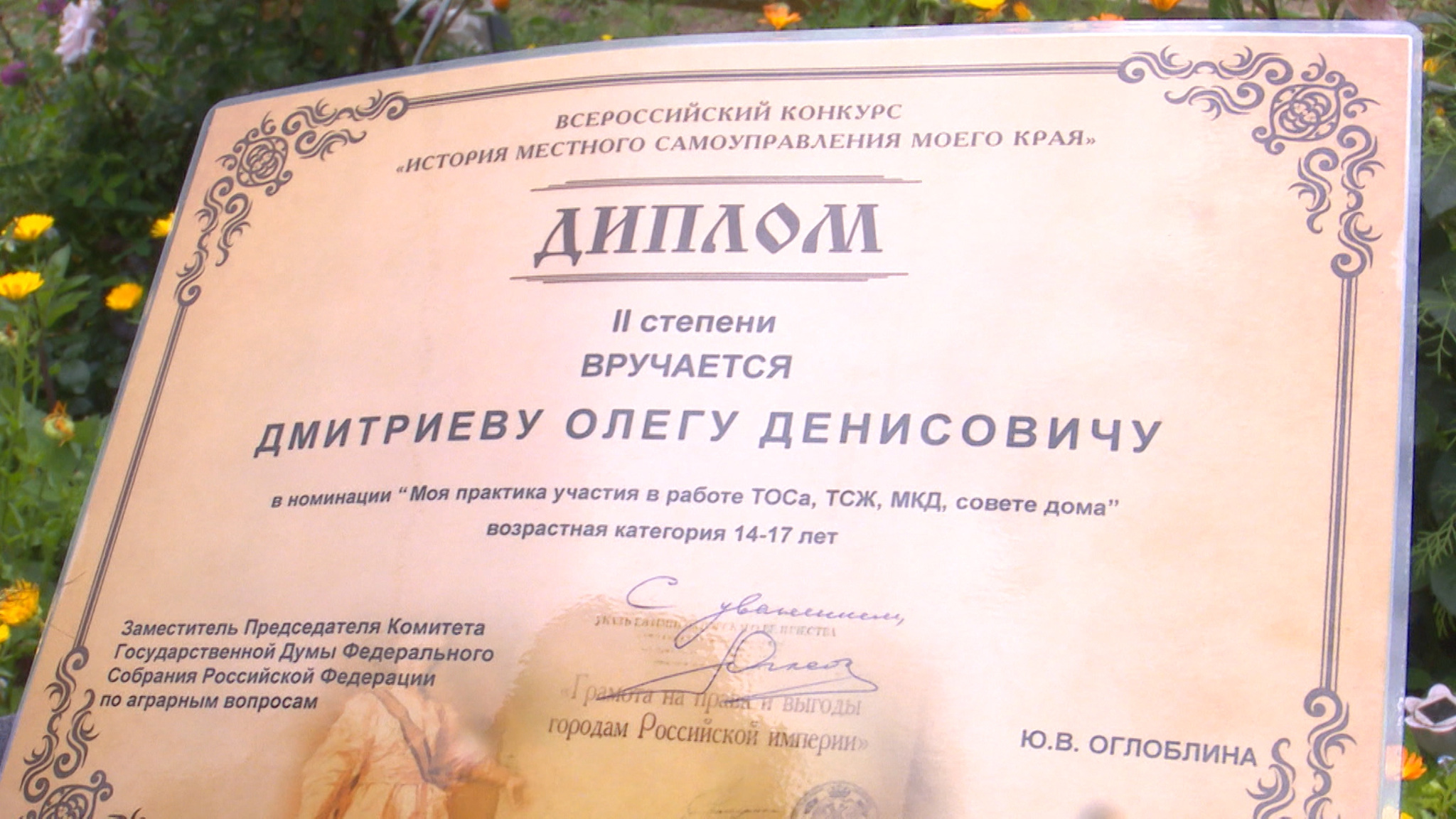Дновский подросток стал призёром Всероссийского конкурса по местному самоуправлению