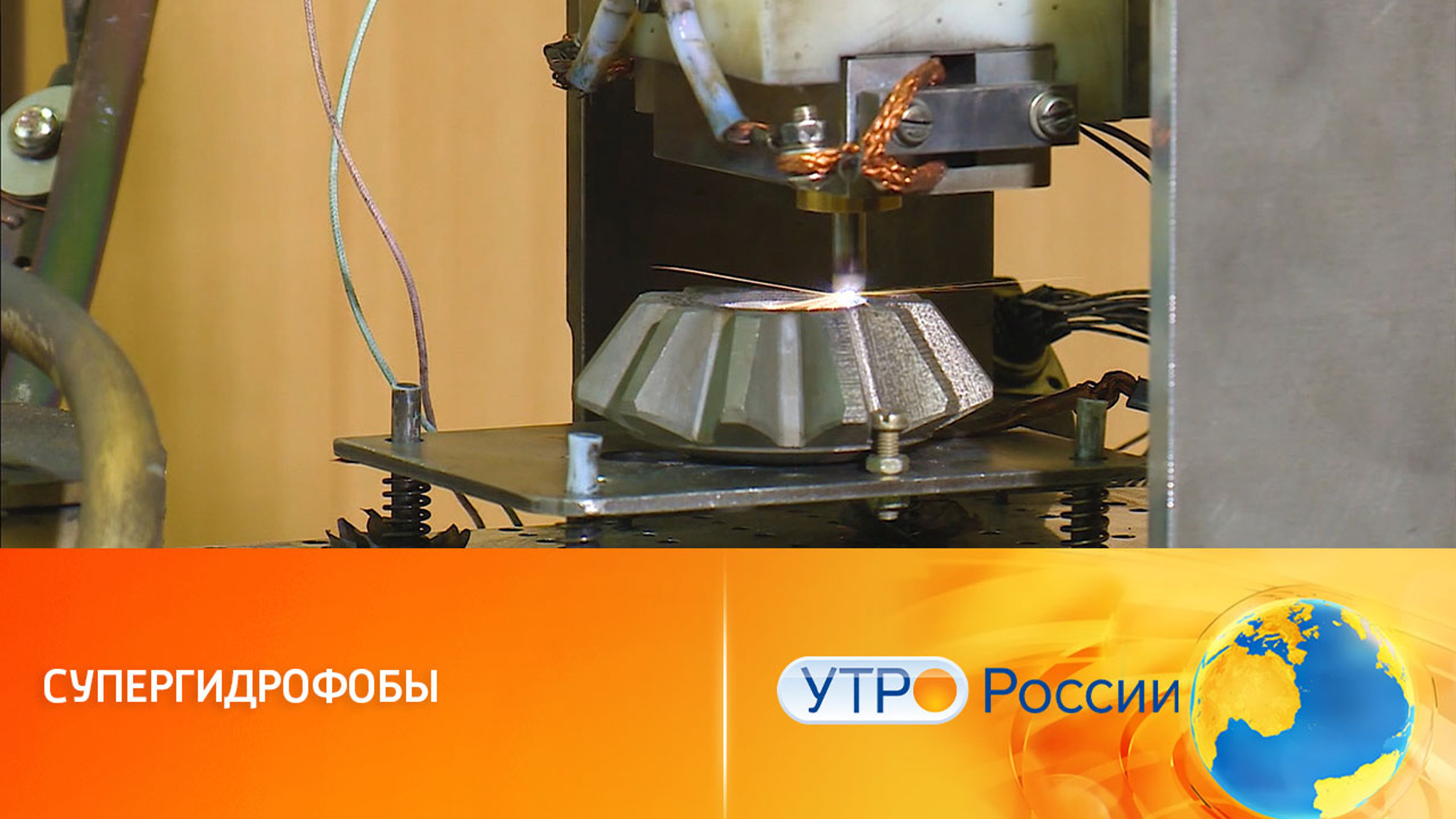 Супергидрофобное покрытие для вечной работоспособности приборов