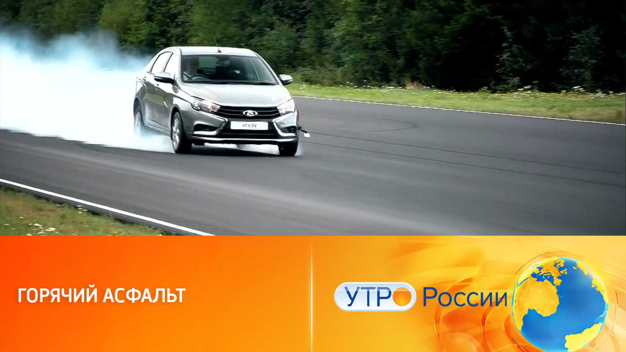 Почему свежий асфальт – угроза для автомобилистов?