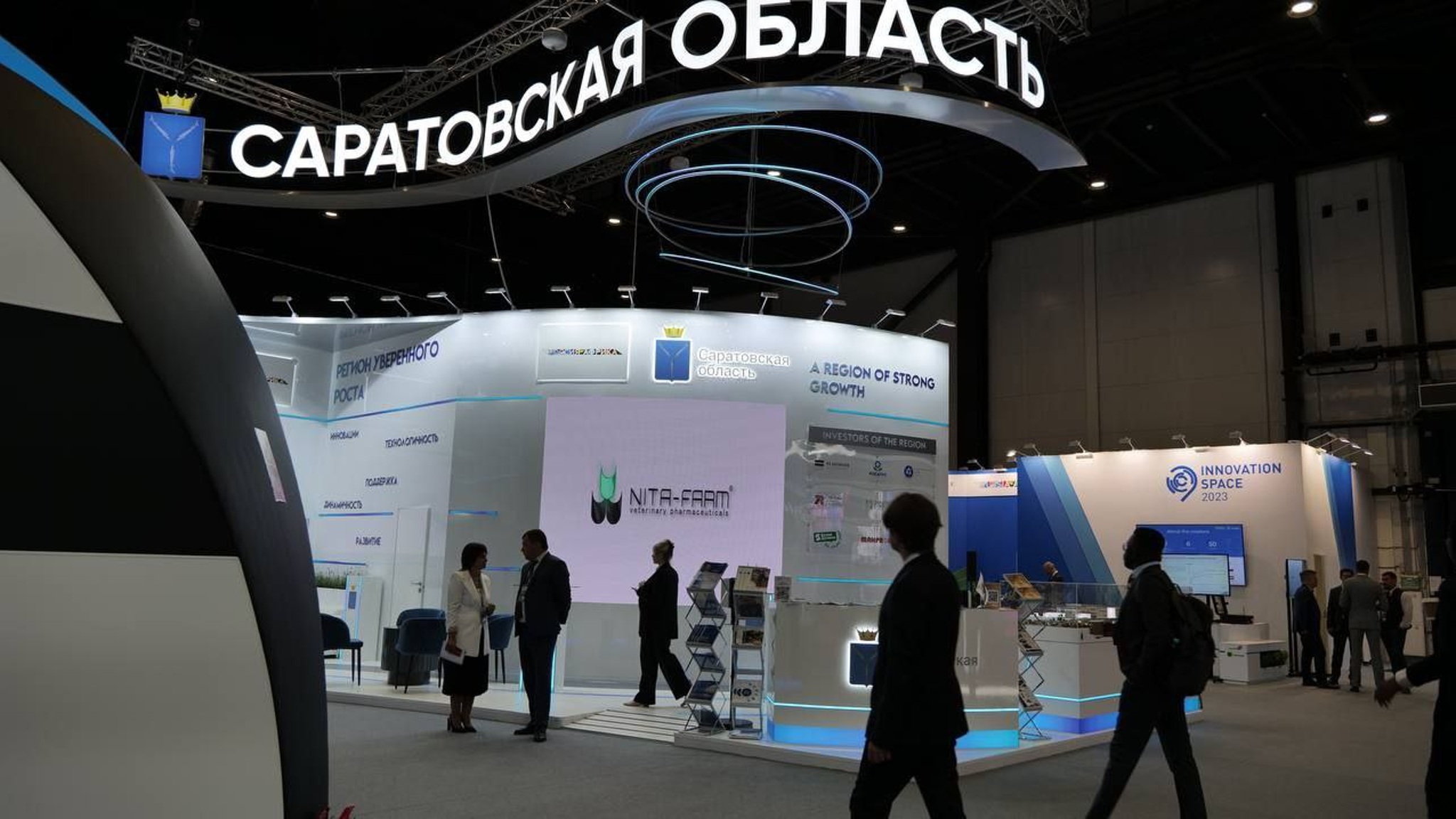 Форум "Россия – Африка": Саратовскую область представляют ведущие ученые, экспортеры, бизнесмены