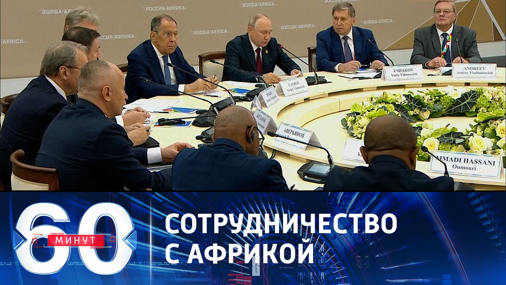 Новая система многополярного мироустройства