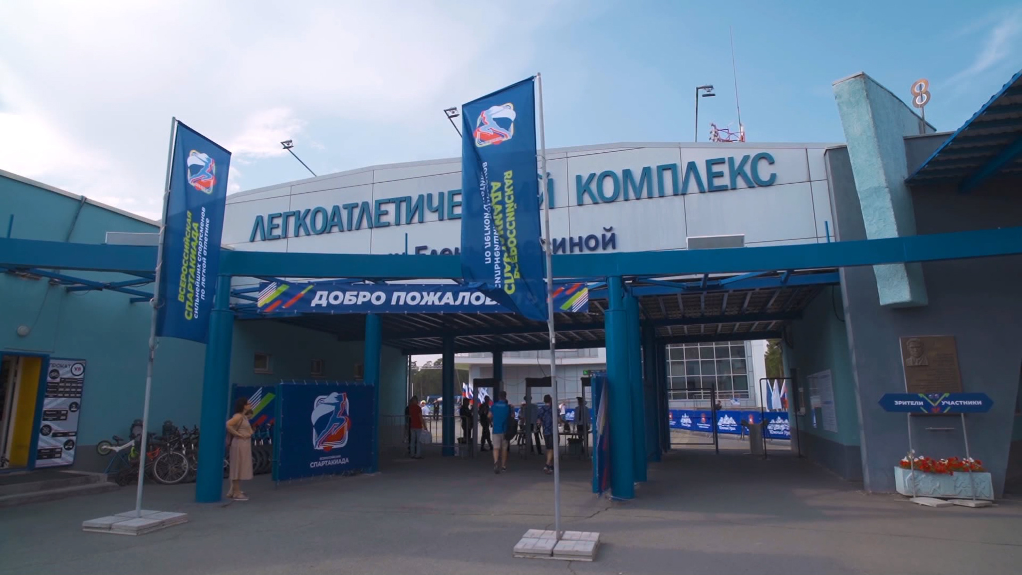 На следующей неделе в Челябинске стартует Чемпионат России по легкой атлетике