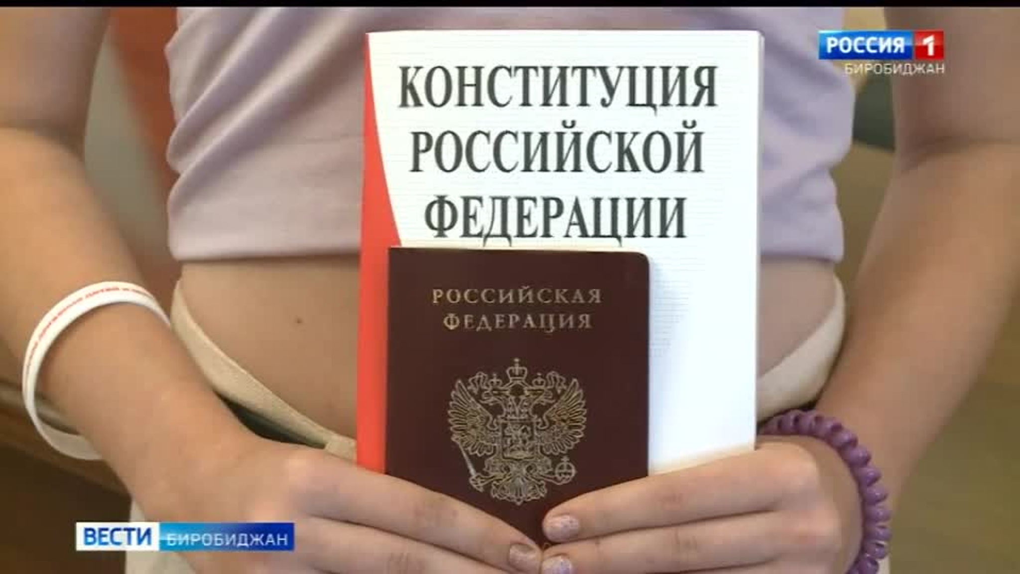 Торжественная церемония вручения паспортов юношам и девушкам прошла в Биробиджане