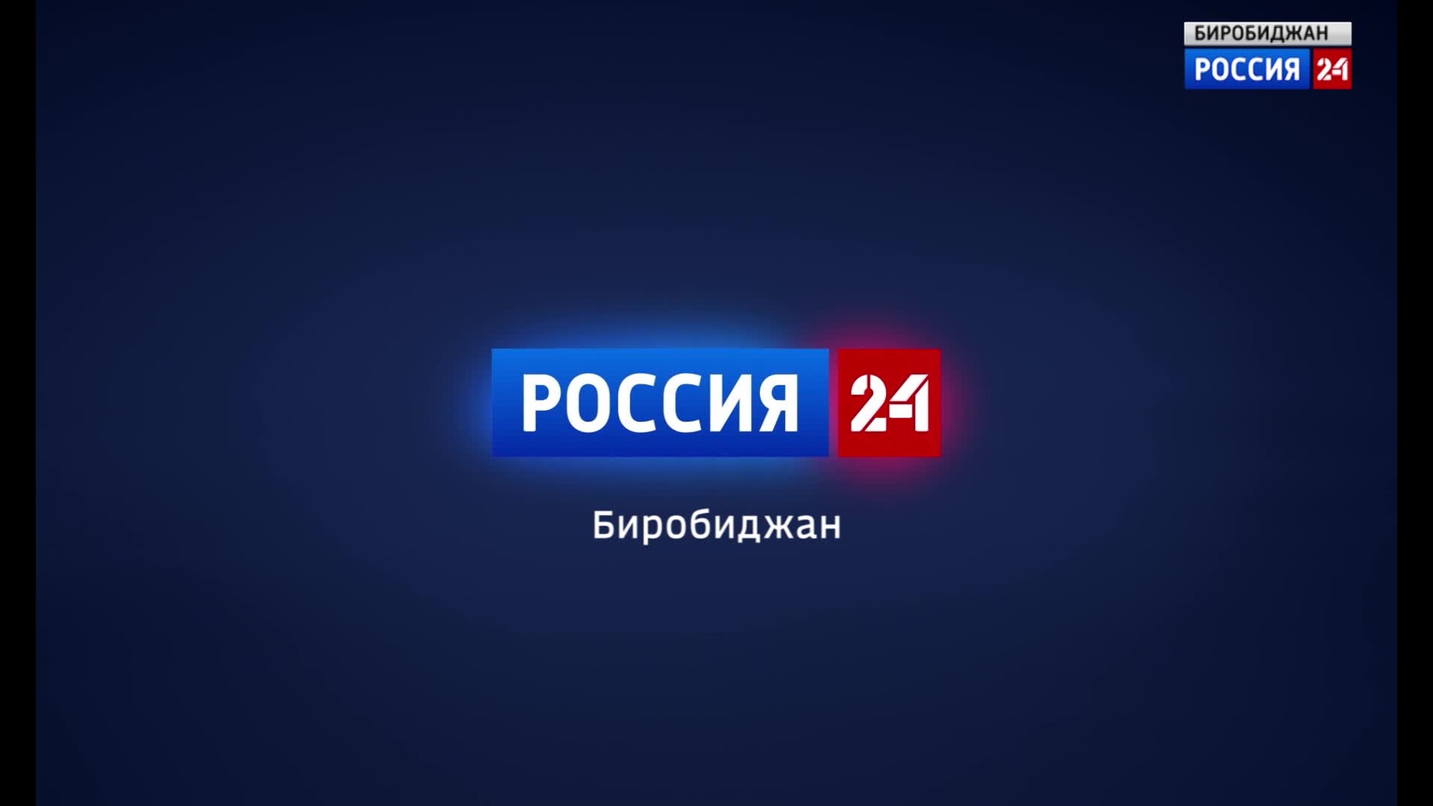 Россия-24 27.07.2023 (22:00)