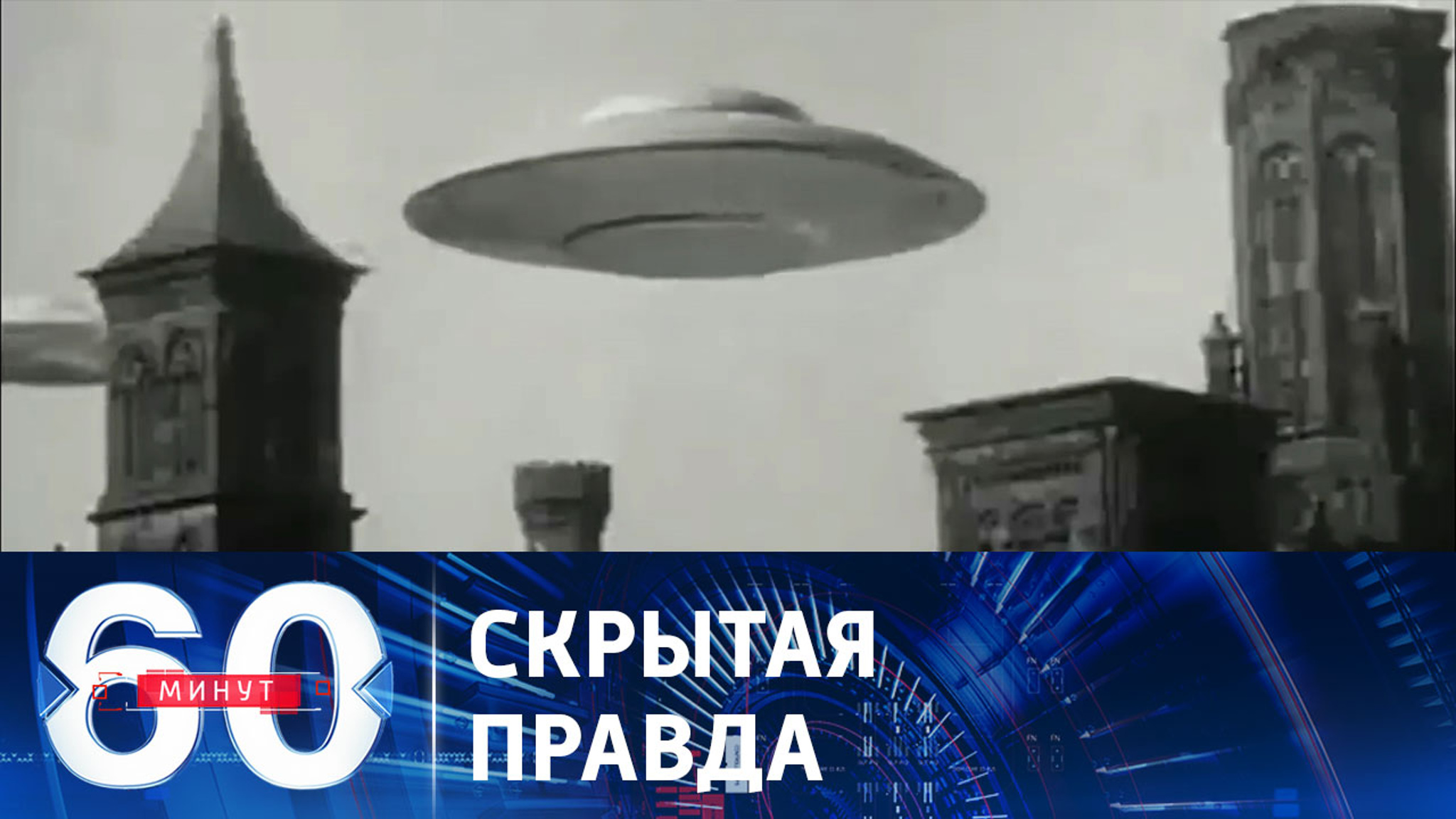 В конгрессе США обсудили существование НЛО
