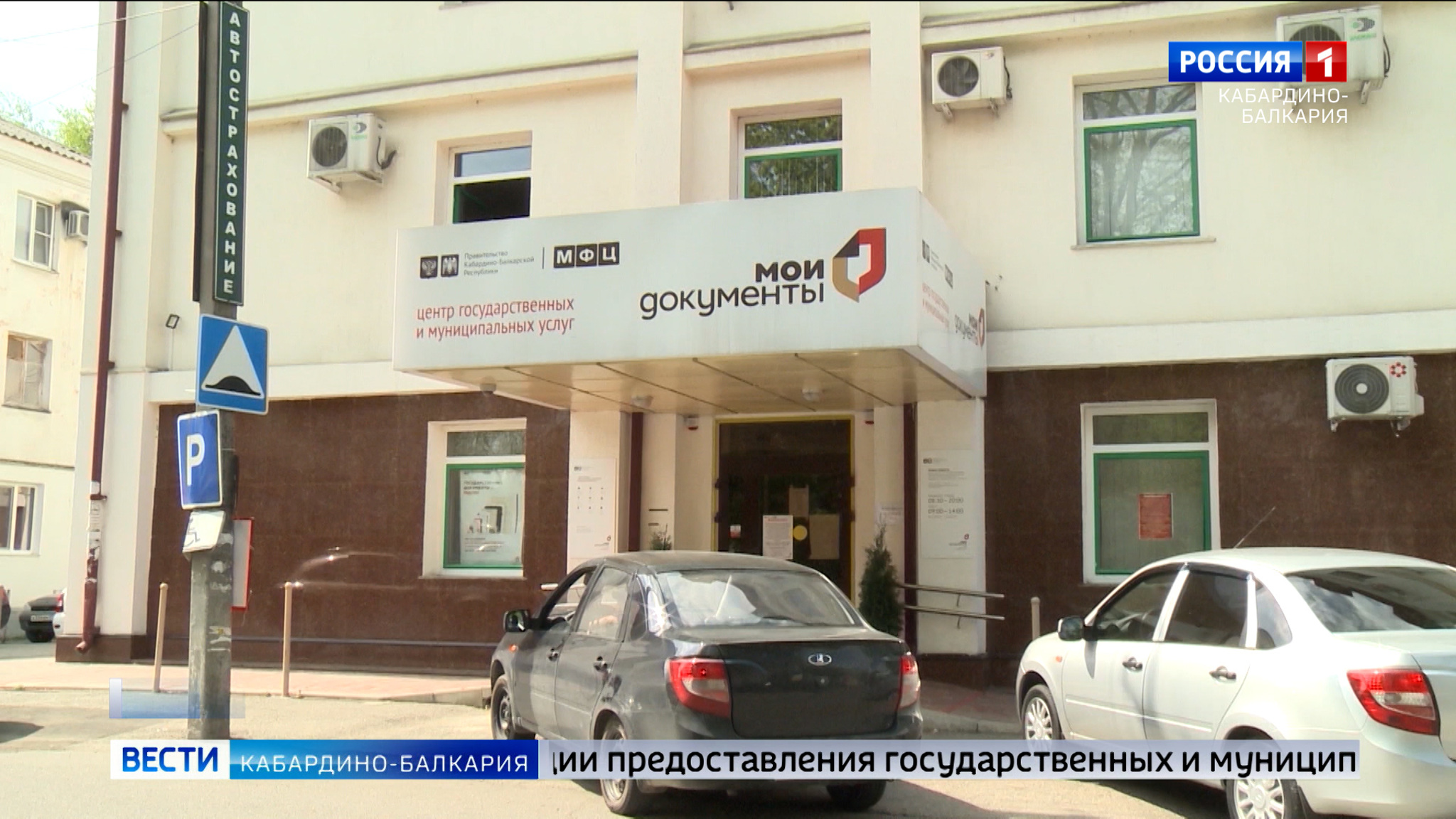 Работники МФЦ России отмечают свой профессиональный праздник