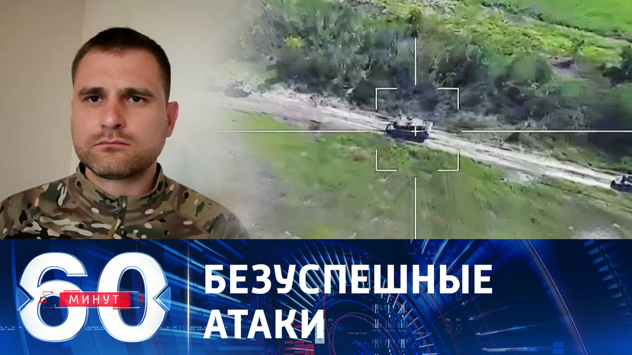 Печальный для ВСУ итог второй фазы контрнаступления