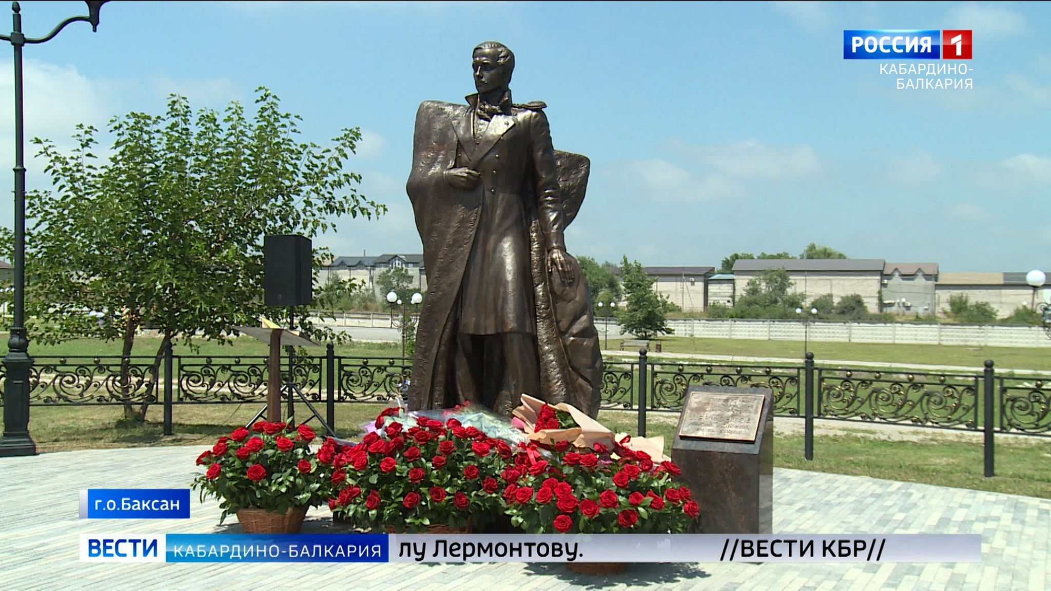 В городском округе Баксан открыли памятник Михаилу Лермонтову