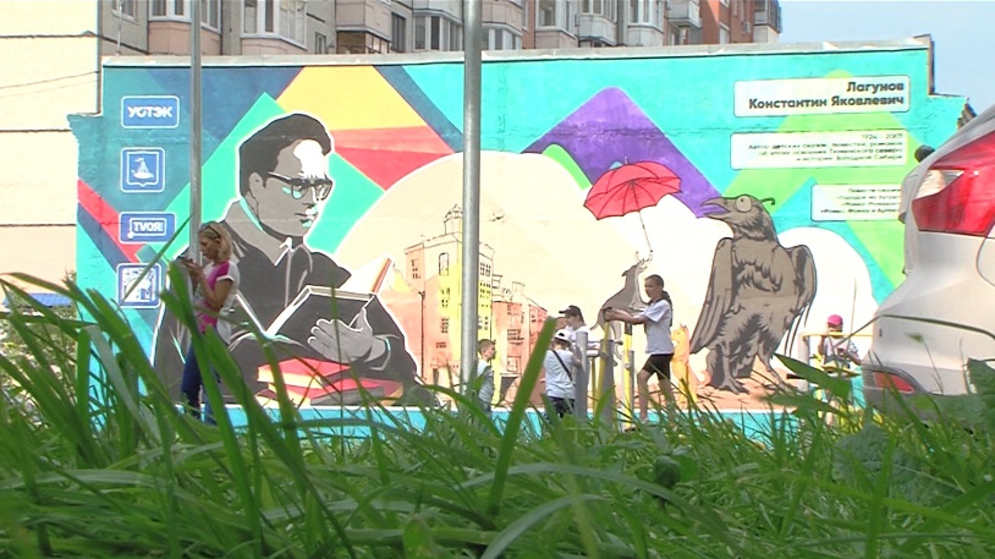 Два обновленных двора торжественно открыли в Тюмени ко Дню города