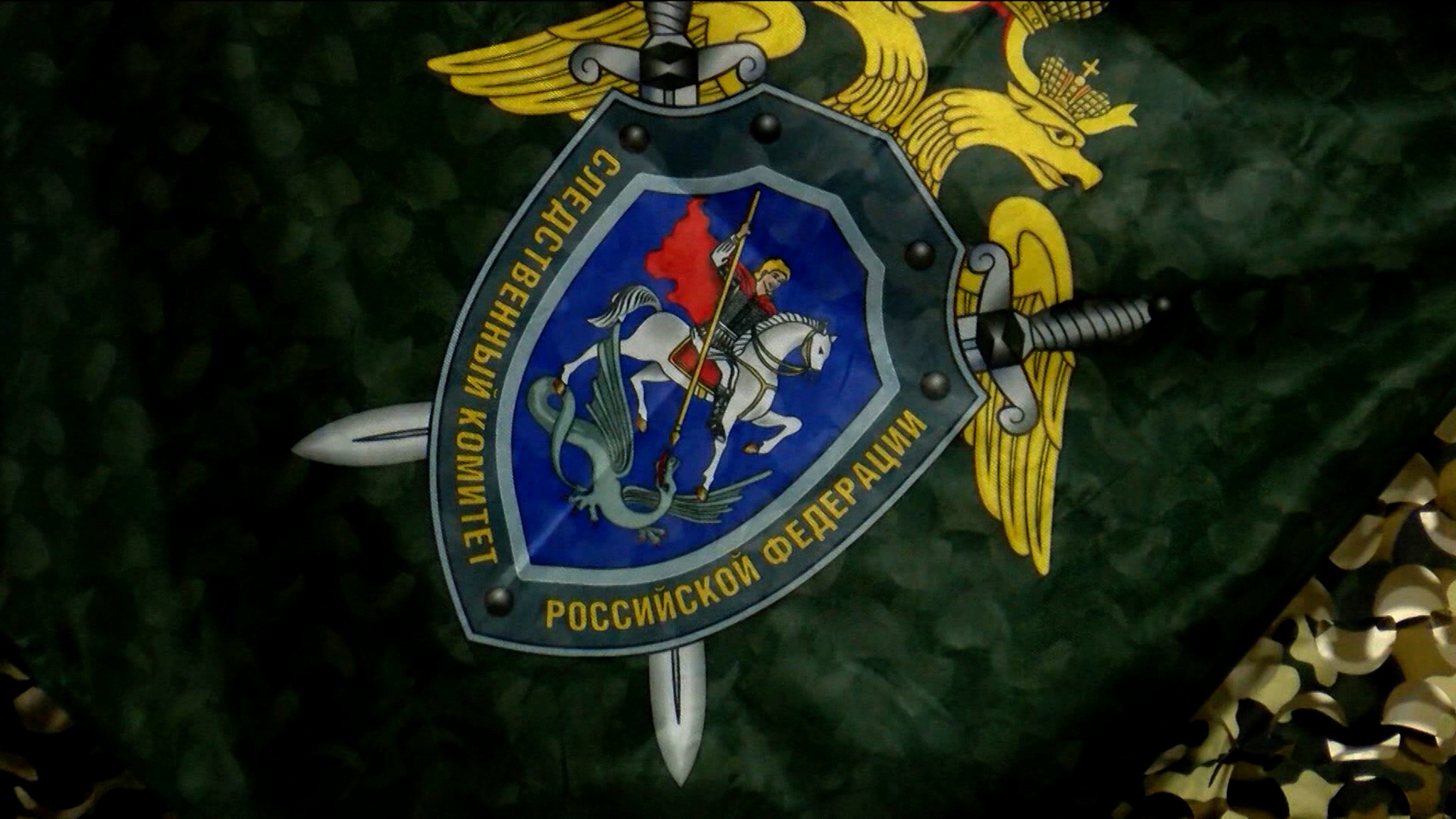 310 лет российским следственным органам