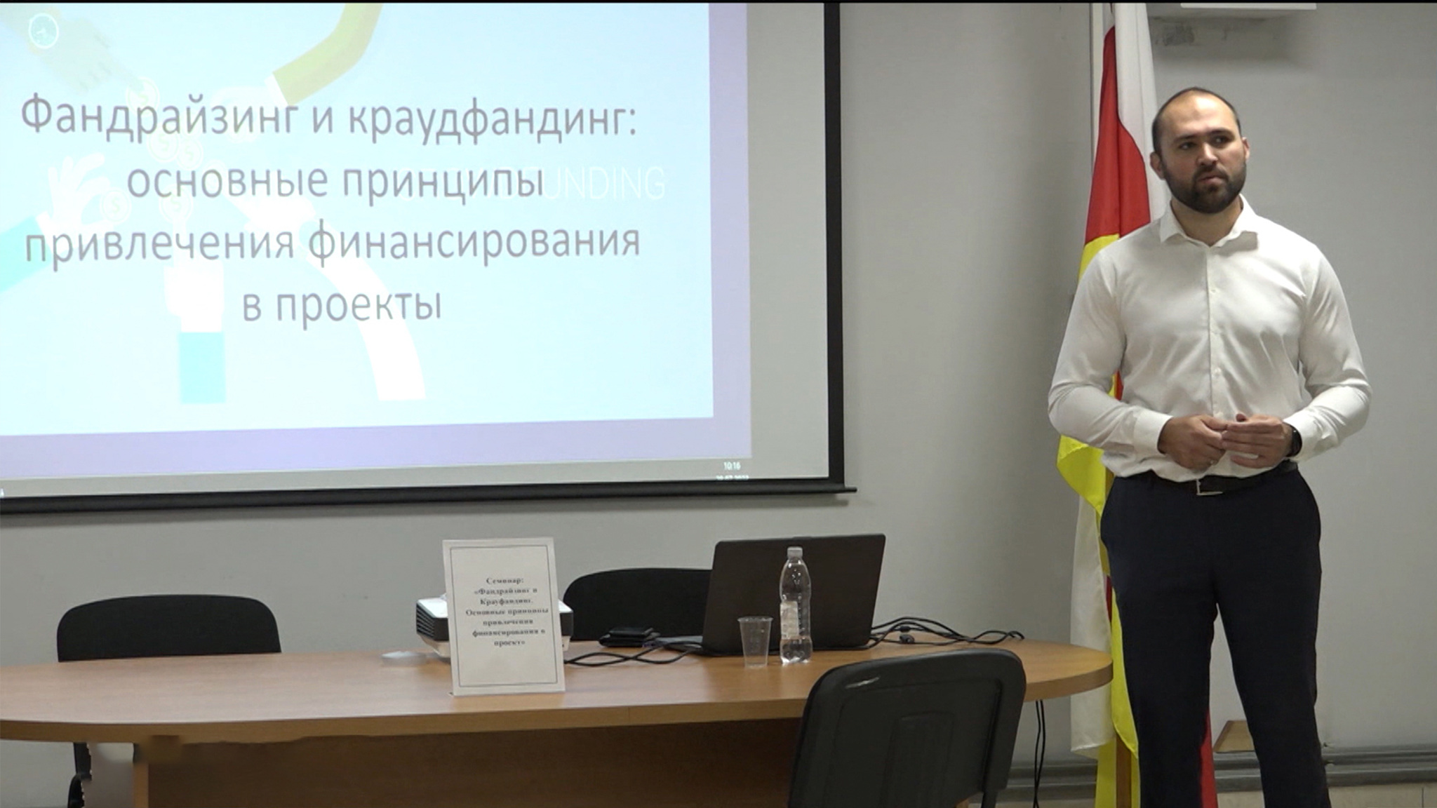 Центр "Мой бизнес"-ы арæзт æрцыд семинар, сæрмагондæй амалхъом адæмæн