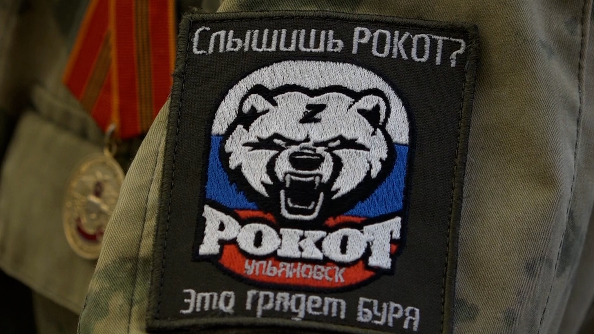 "Рокот" продолжает свою работу