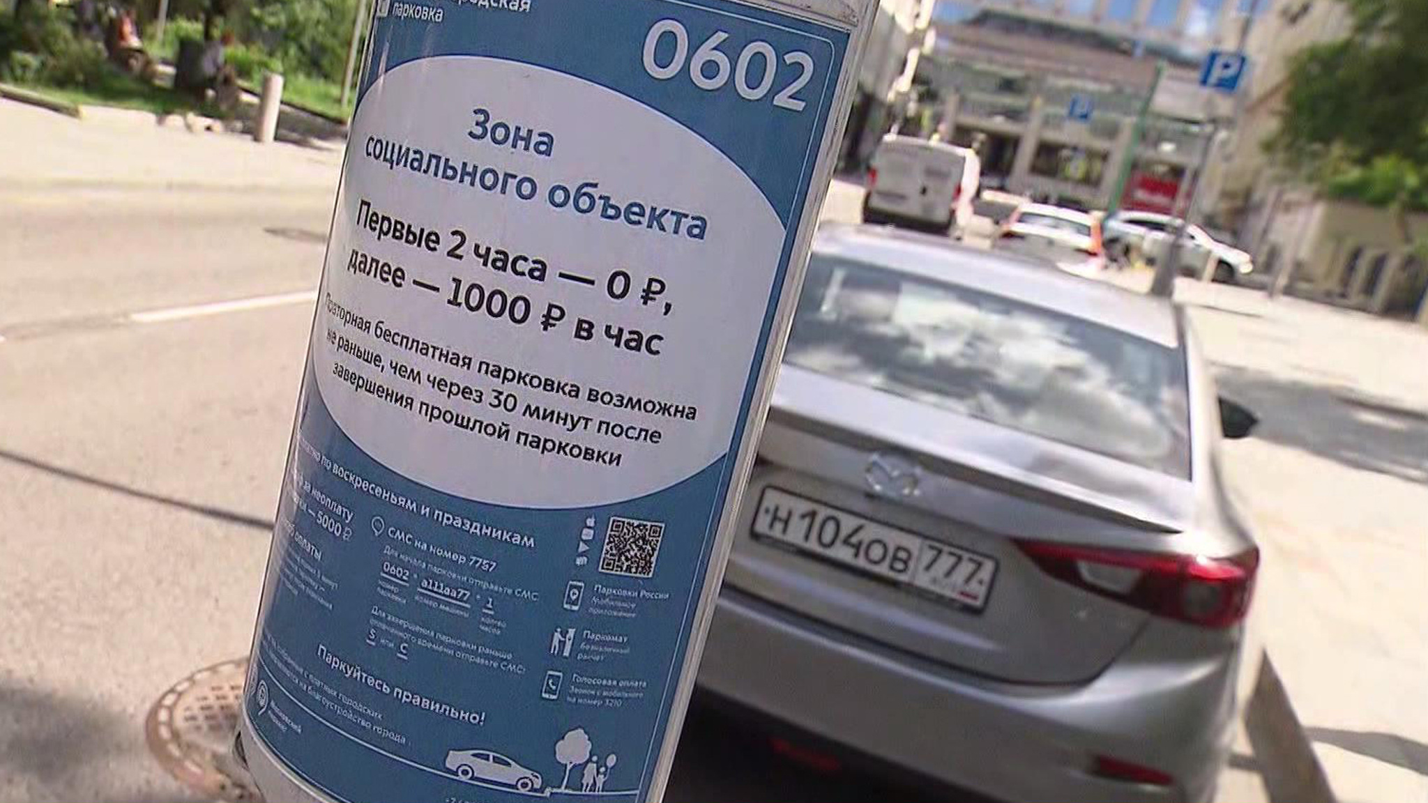В столице ввели новый тариф на социальных парковках ряда поликлиник