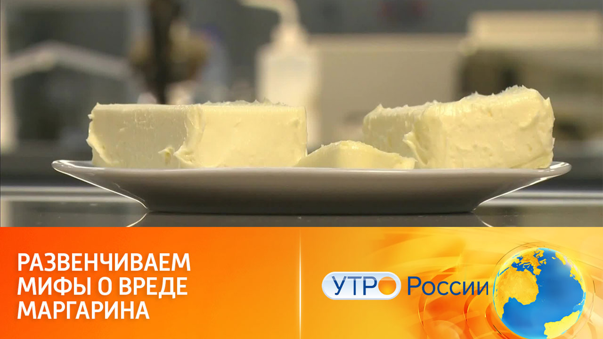 Вред и польза маргарина: мнения диетологов разделились