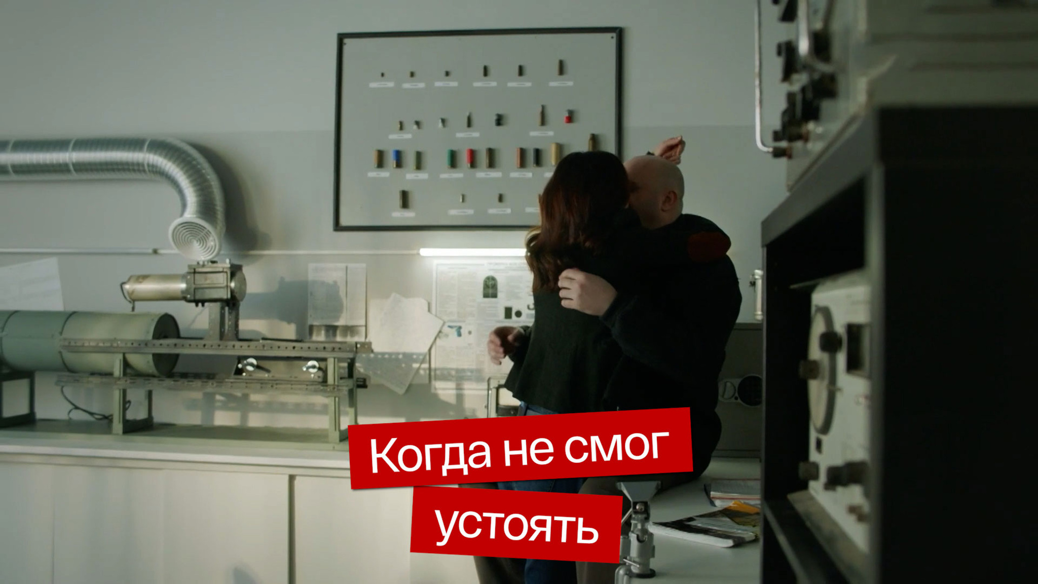 Когда не смог устоять