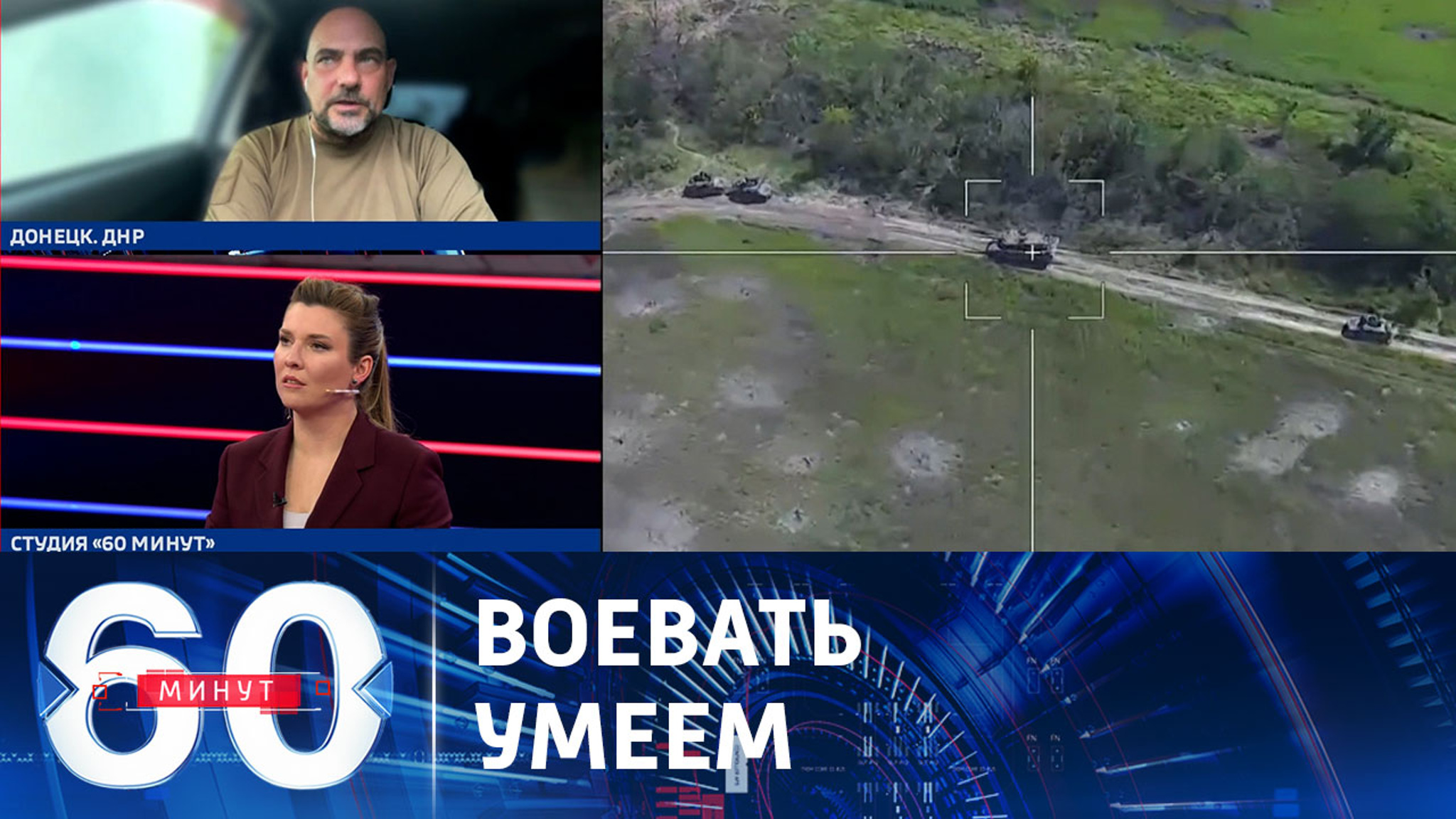 Как работают российские военные