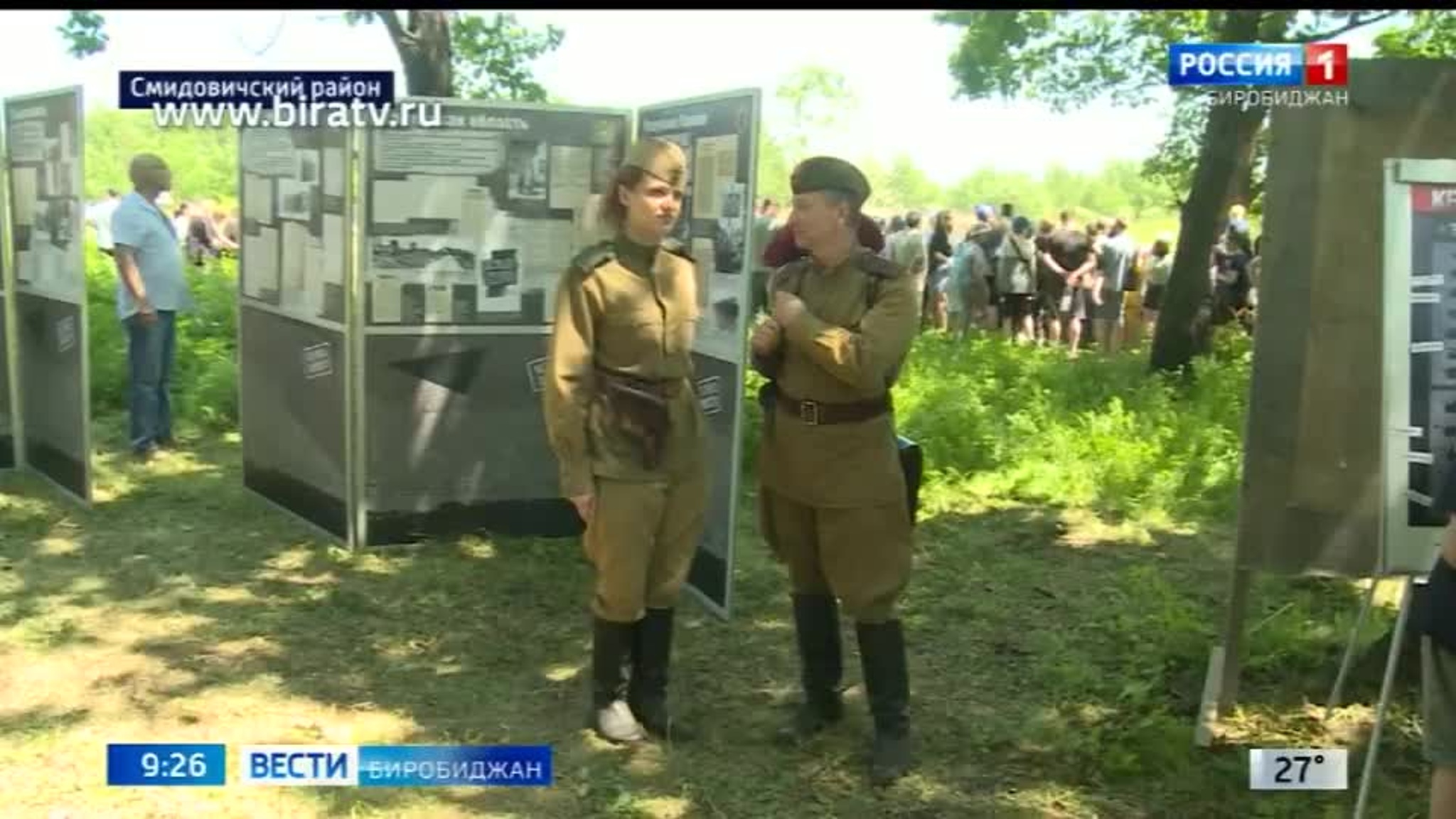 Сегодня в эфире "Радио России Биробиджан" (1 августа)