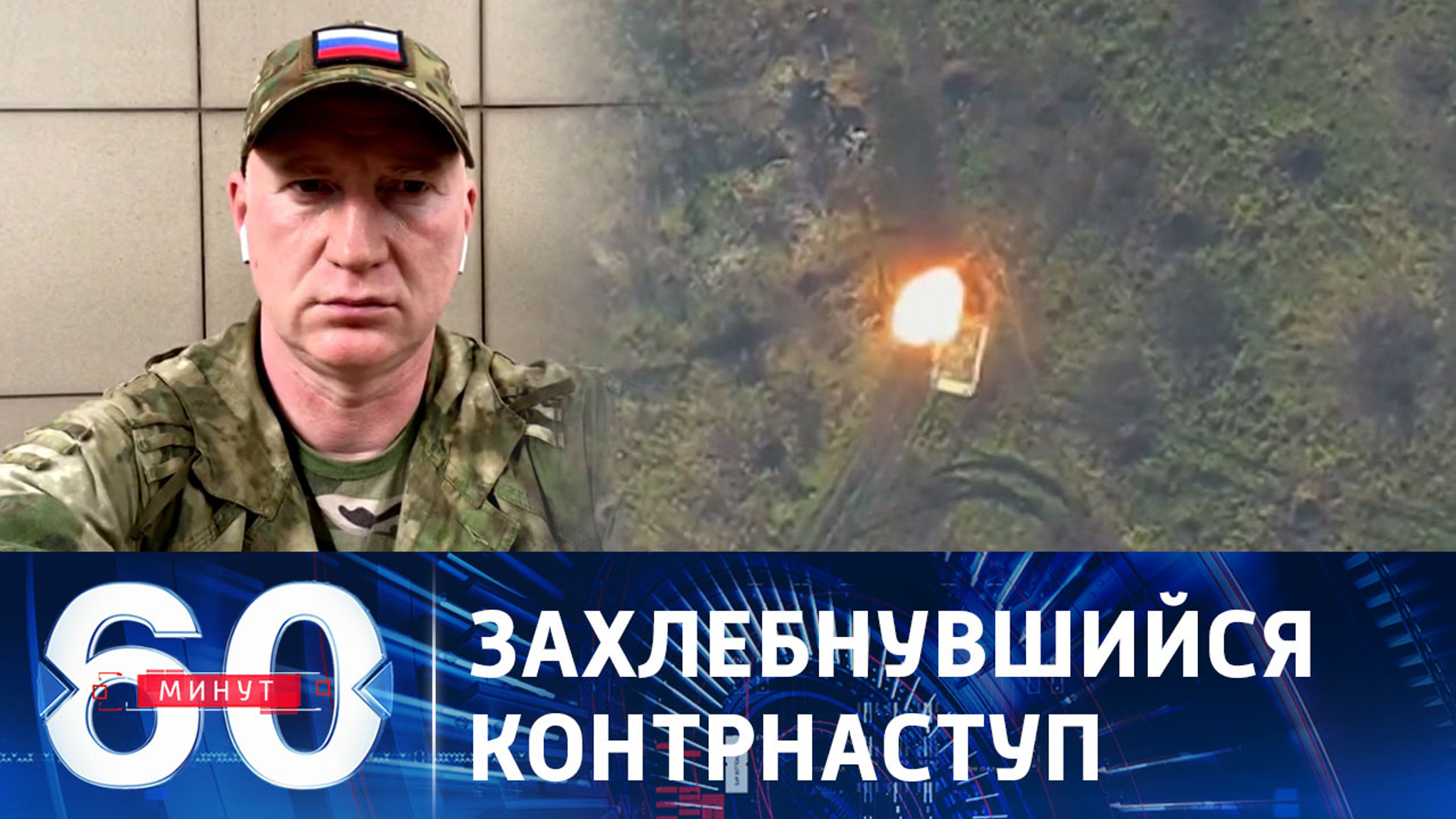 ВСУ не удается прорвать российскую оборону