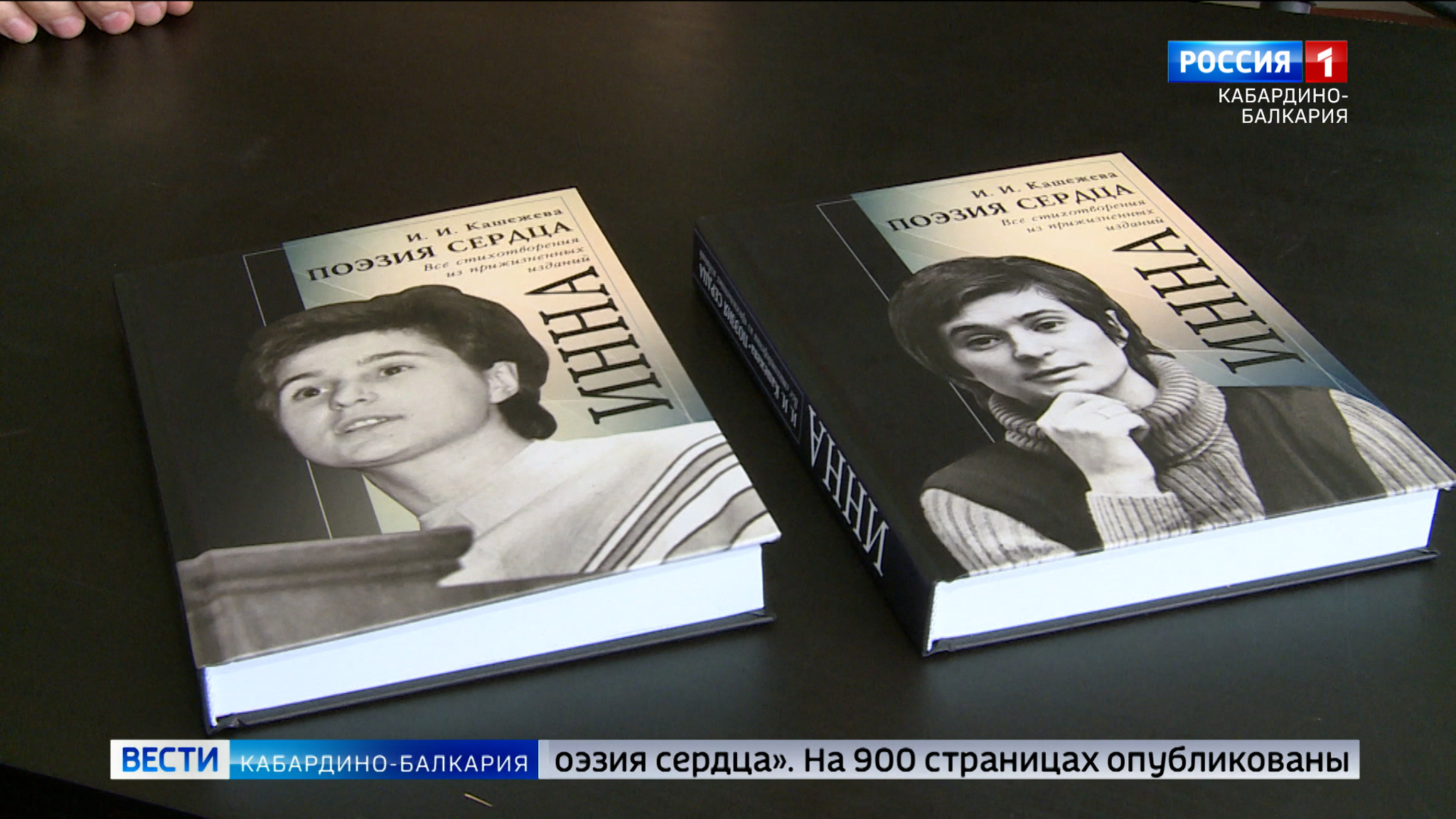 Двухтомник поэтессы Инны Кашежевой издан в Нальчике
