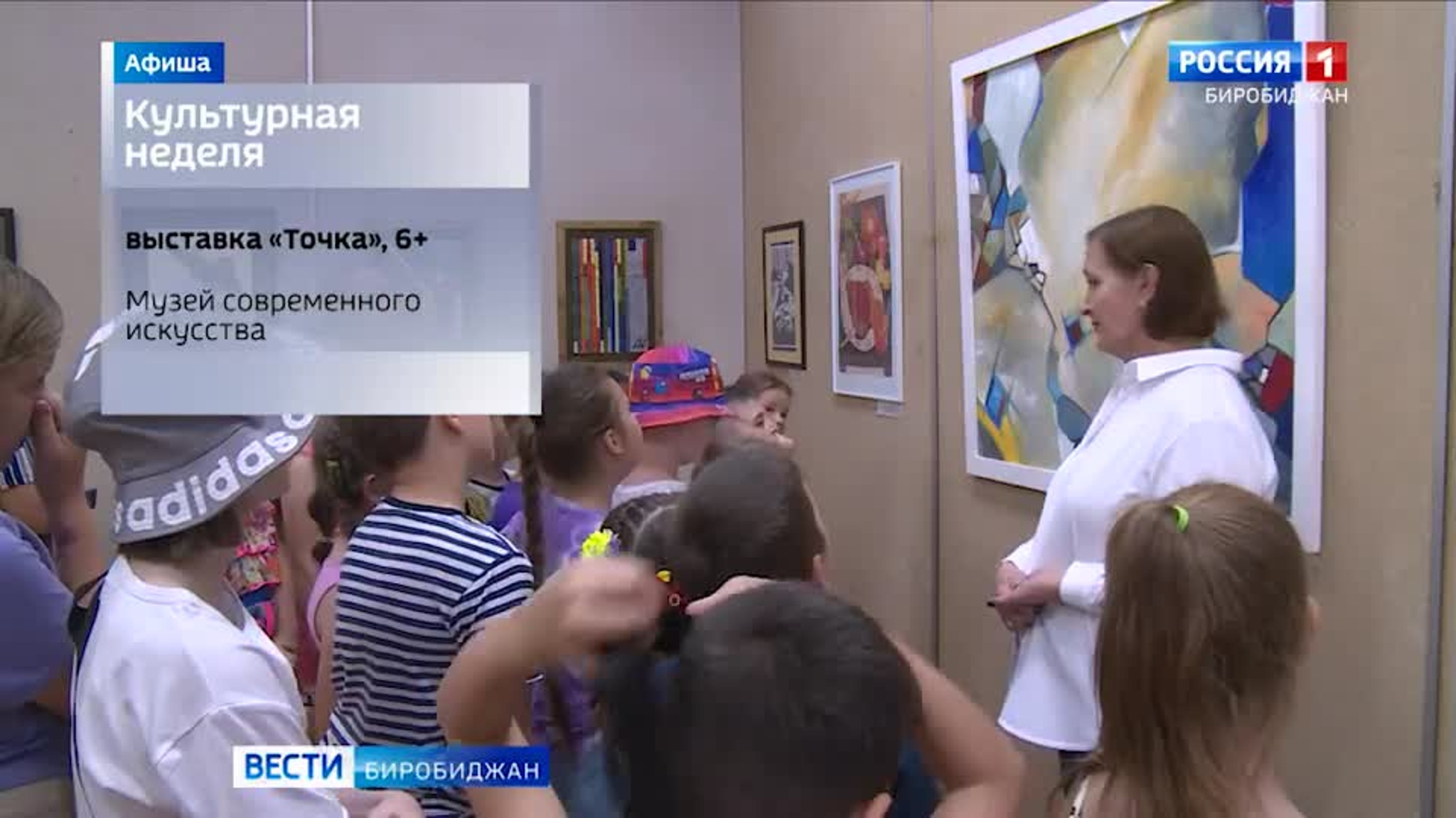 Анонс культурных мероприятий 2 – 8 августа