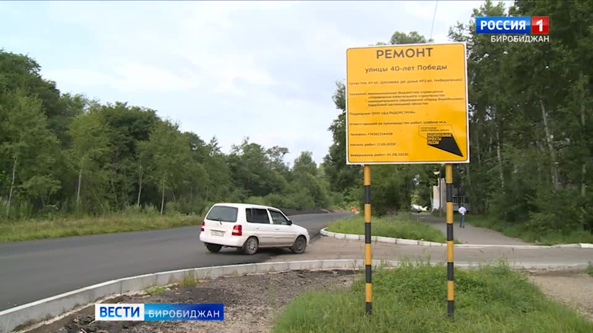 Качество ремонта дорог – под контролем надзорных органов
