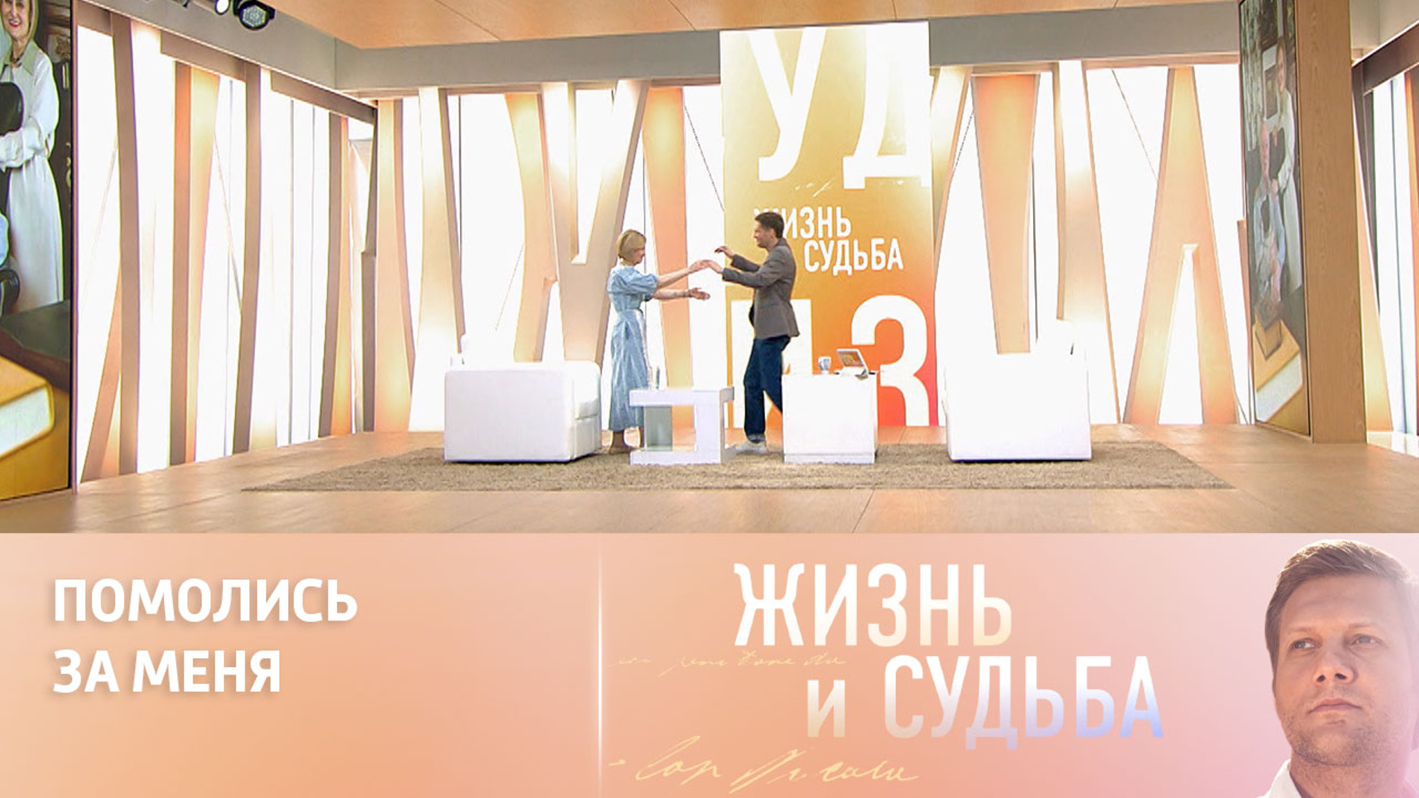 О чем просил Борис Корчевников Дарью Донцову перед операцией
