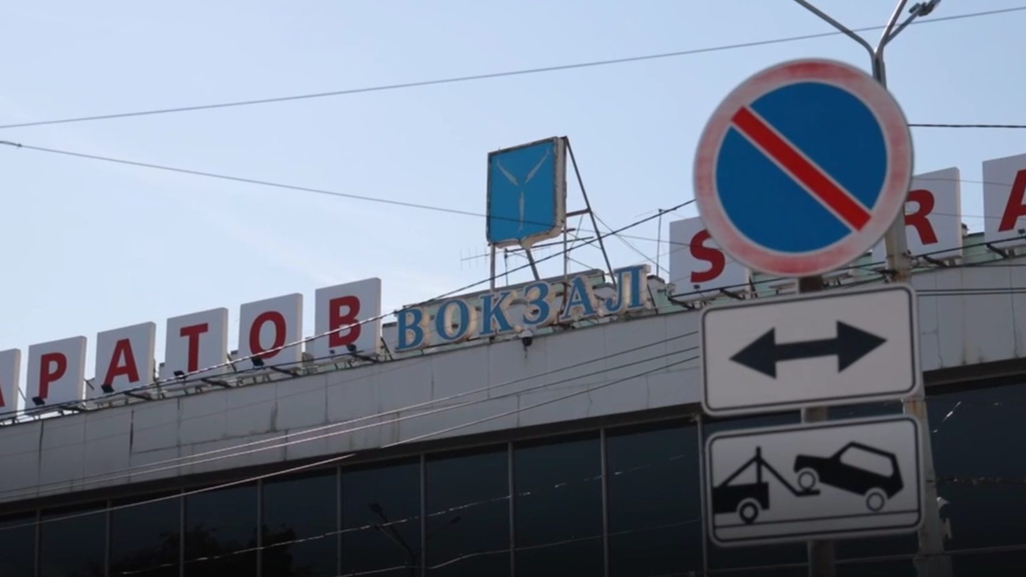 Вячеслав Володин в ходе рабочей поездки в Саратов провел совещание, посвященное развитию ж/д вокзала