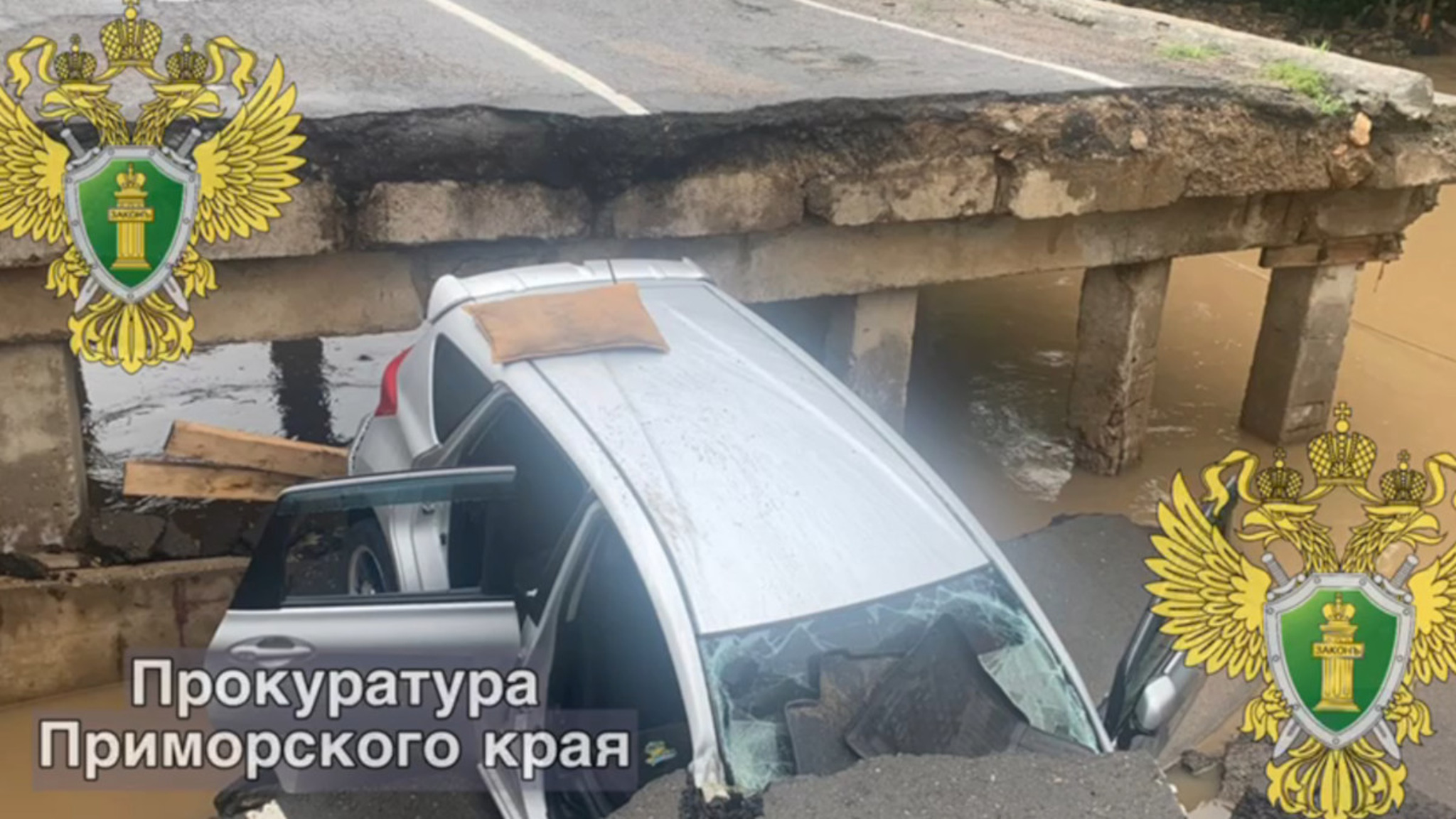 Прокуратура показала кадры с места обрушения моста в Приморье