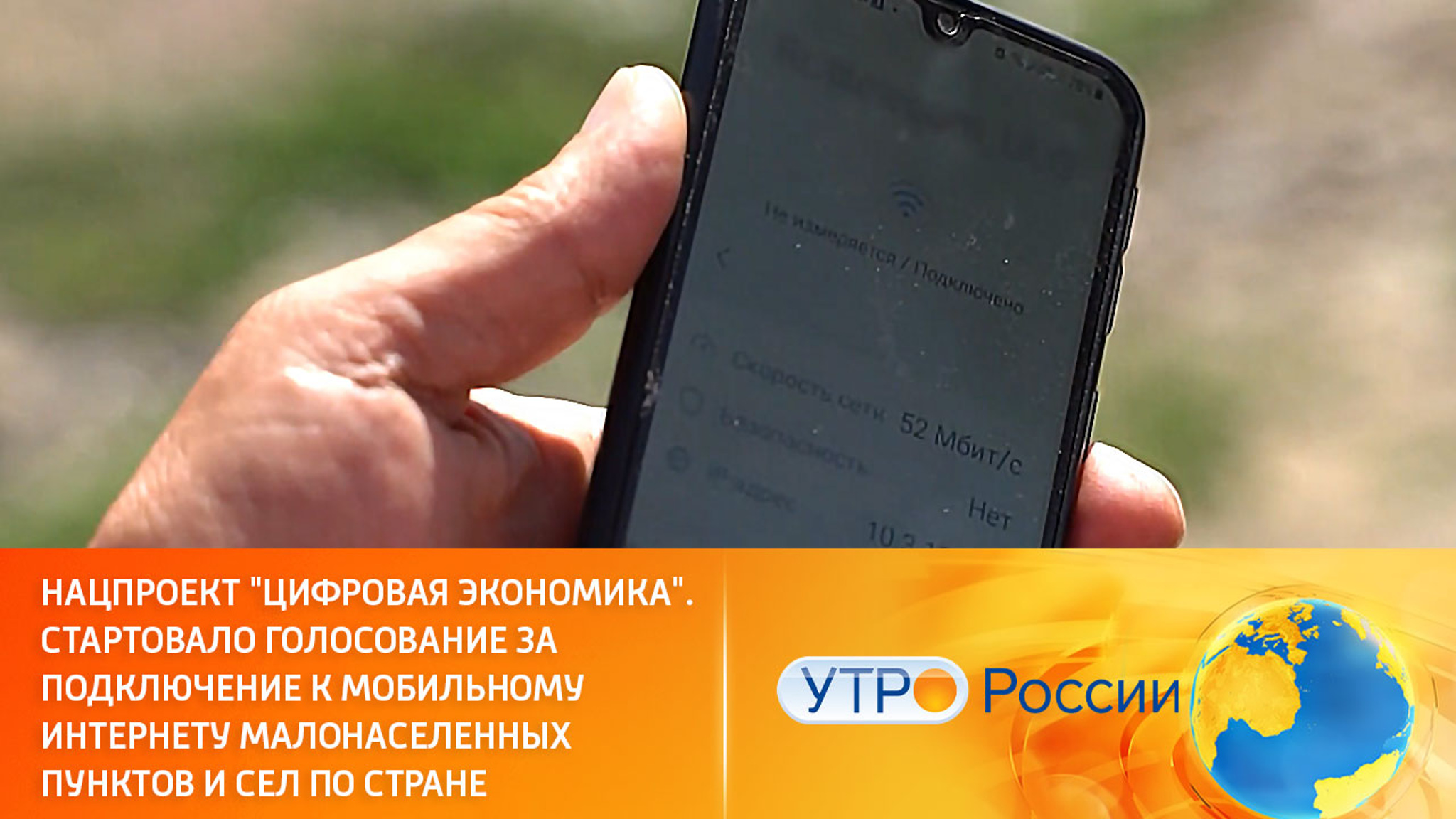 Как устраняется цифровое неравенство в труднодоступных уголках страны