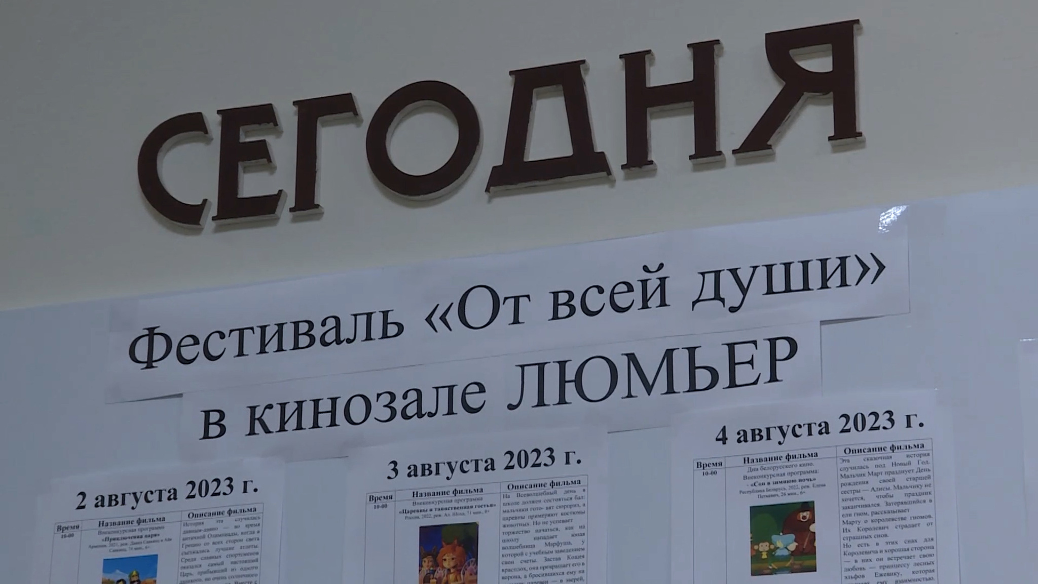 Посмотреть семейное кино ульяновцы могут бесплатно