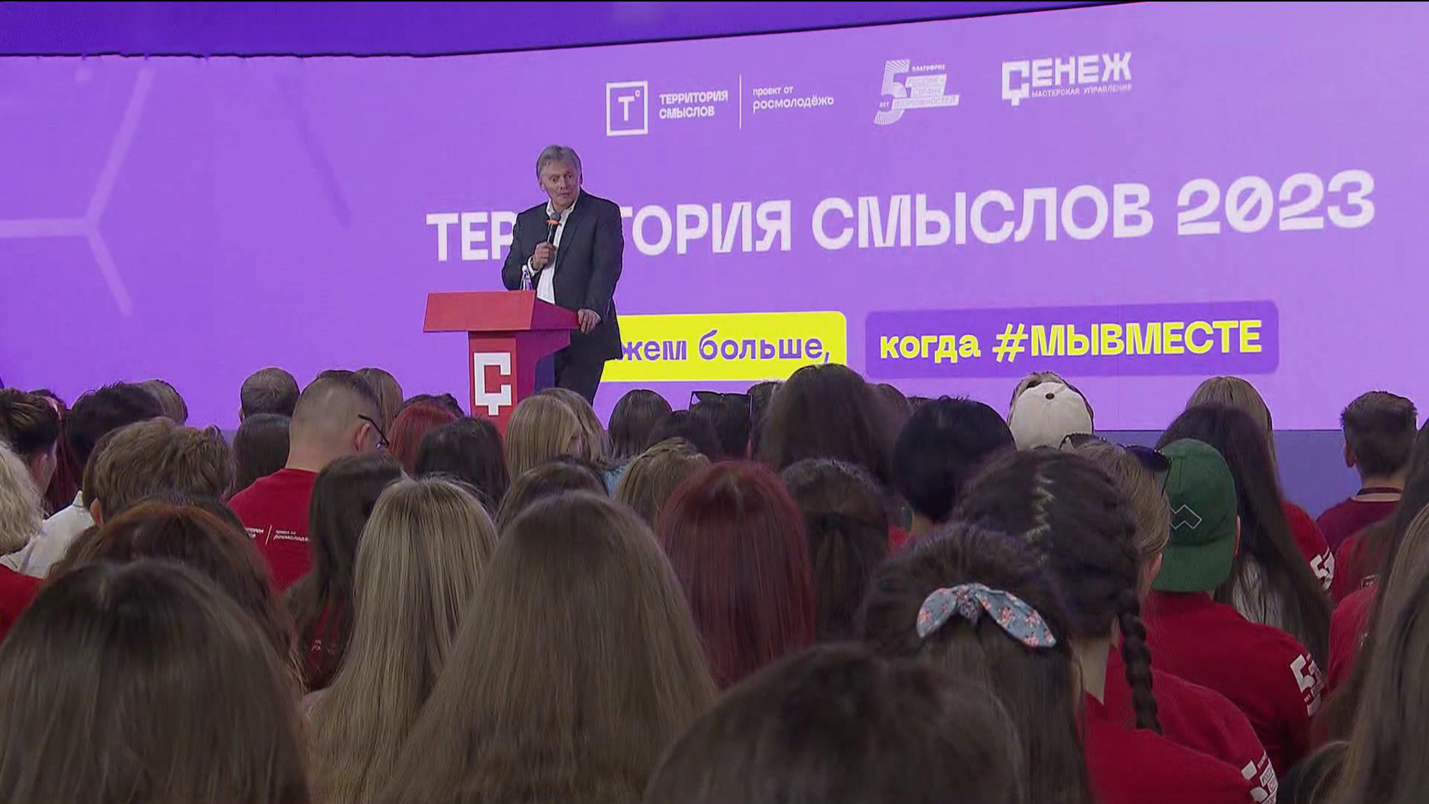 Форум "Территория смыслов" объединил профессионалов и студентов из разных регионов