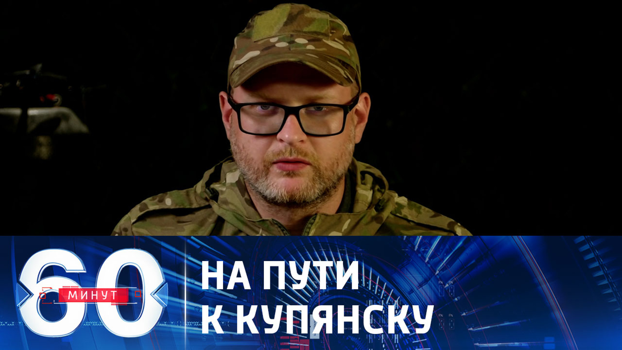 Военные РФ подступают к Купянску