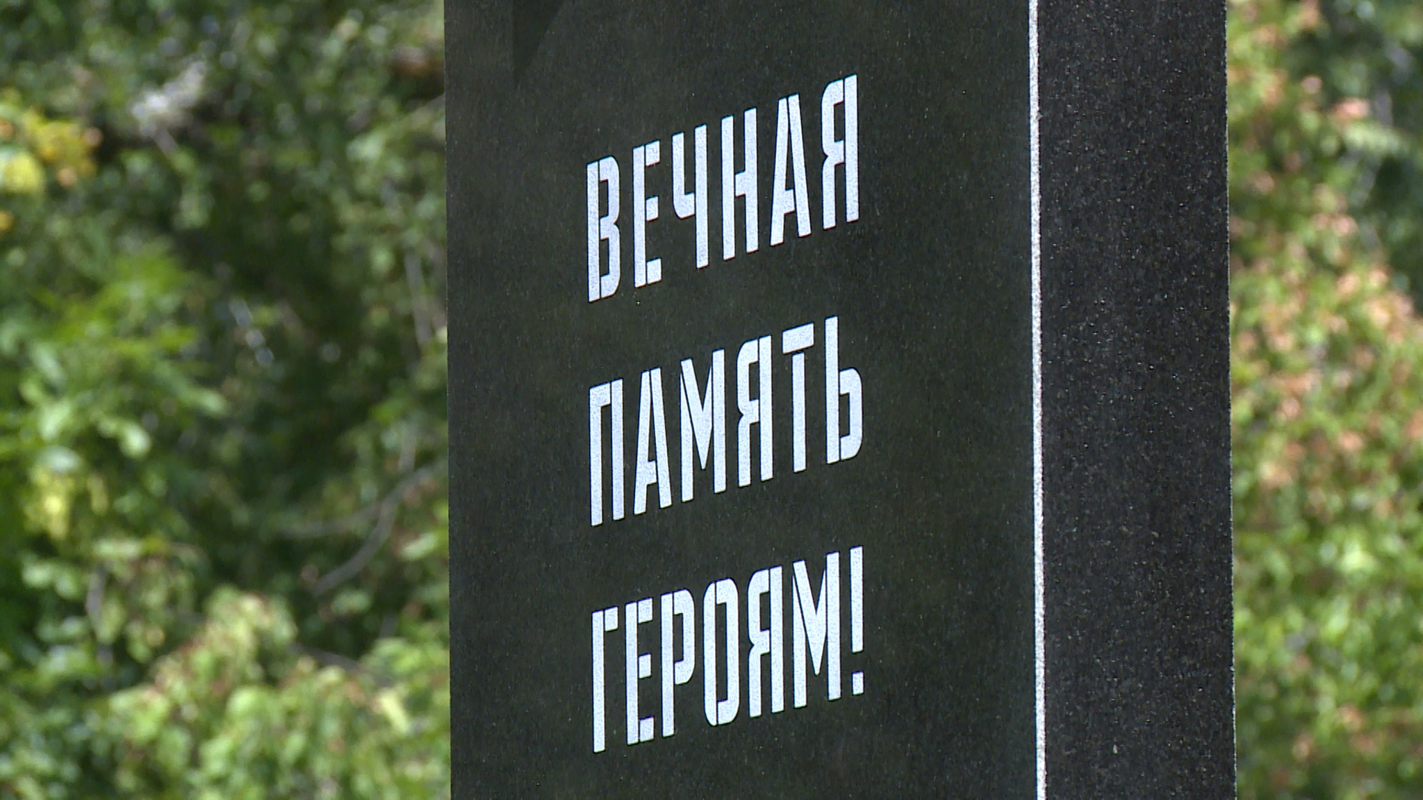 В Волгограде увековечили память гвардейцев 114-го стрелкового полка