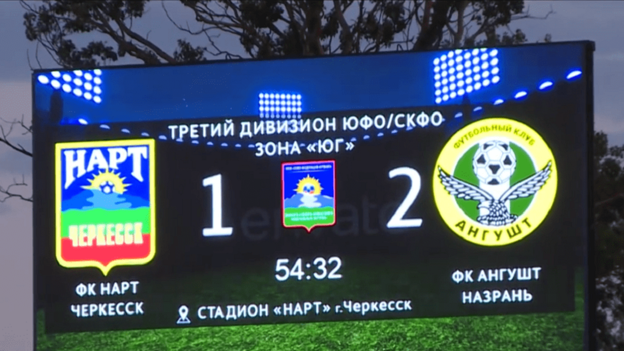 Первое досадное поражение футбольного клуба "Нарт"